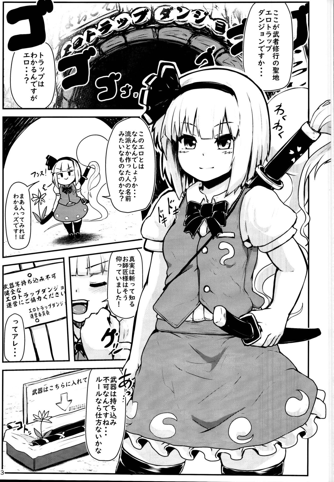 Canadian Youmu in Ero Trap Dungeon - Touhou project Riding Cock - Page 3