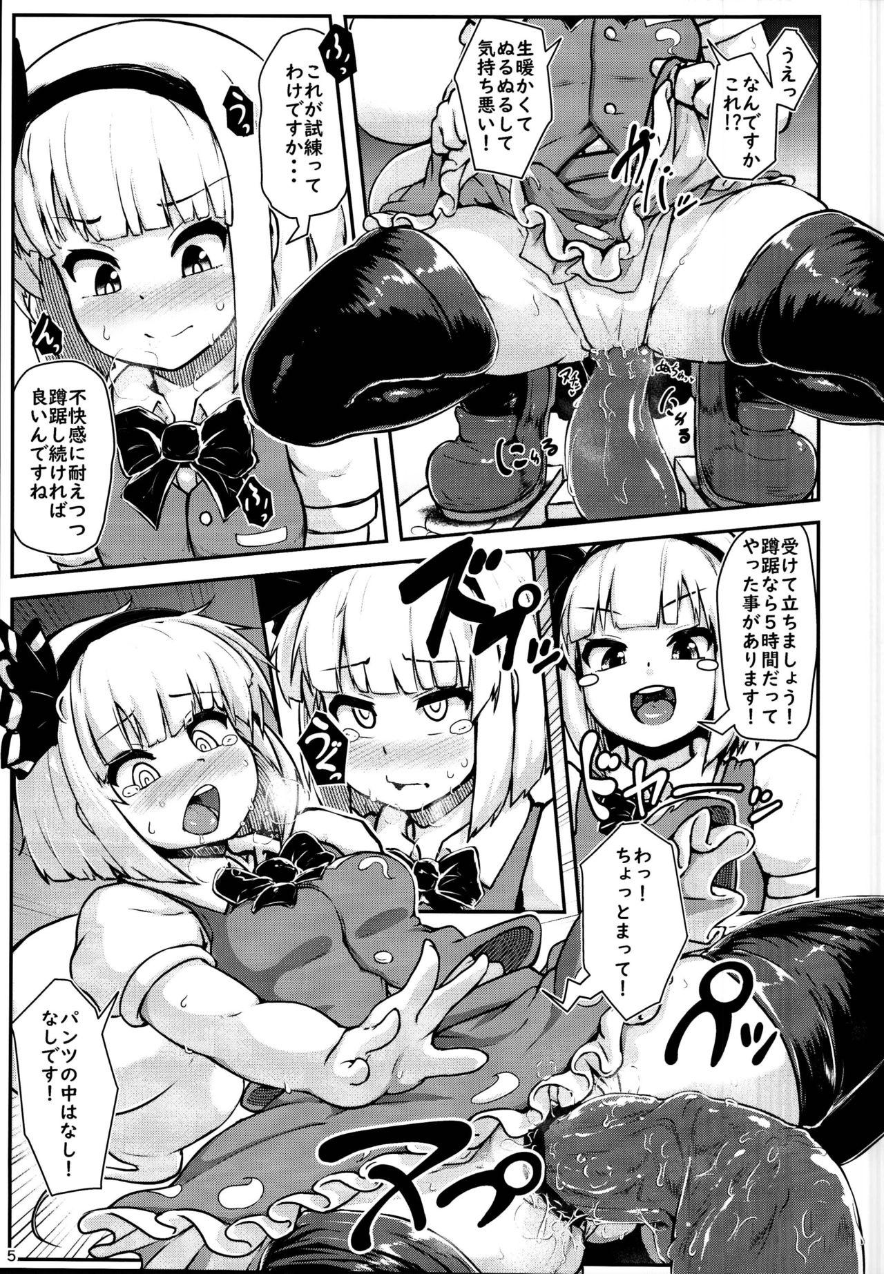 Gay Blondhair Youmu in Ero Trap Dungeon - Touhou project Pure 18 - Page 5
