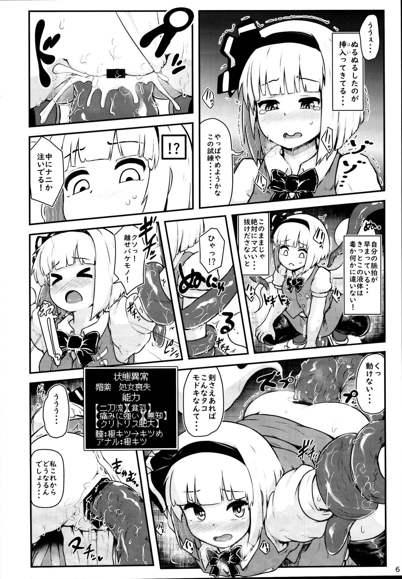 Student Youmu in Ero Trap Dungeon - Touhou project Ball Busting - Page 6