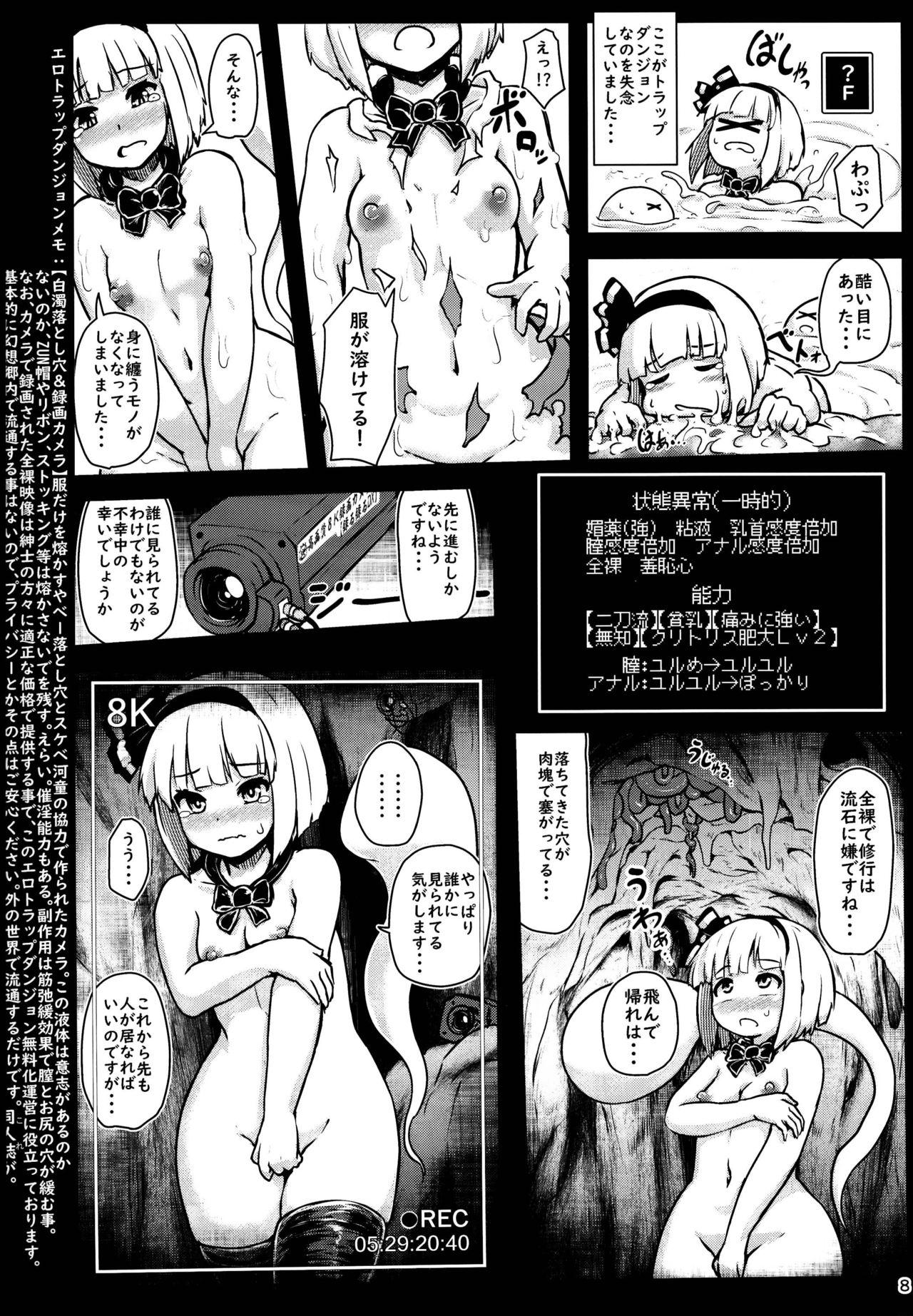Boobies Youmu in Ero Trap Dungeon - Touhou project Indoor - Page 8