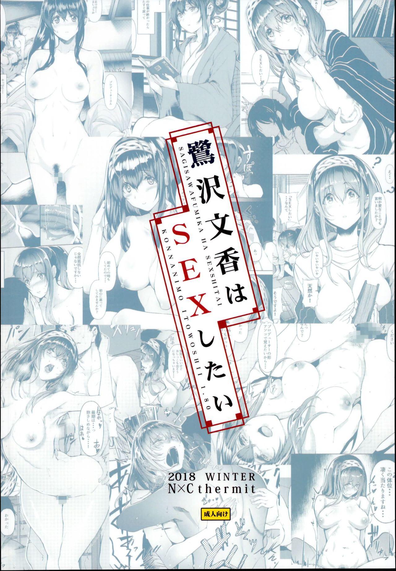 Sagisawa Fumika wa SEX Shitai 27
