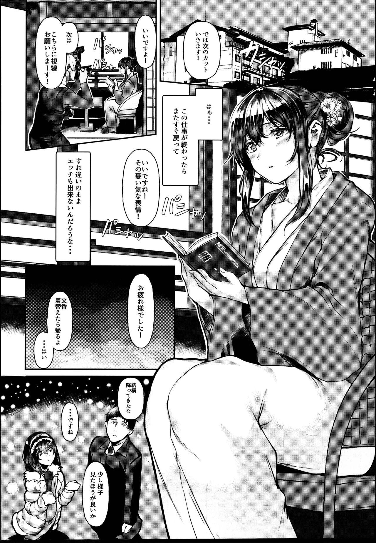 Stretch Sagisawa Fumika wa SEX Shitai - The idolmaster Gilf - Page 8
