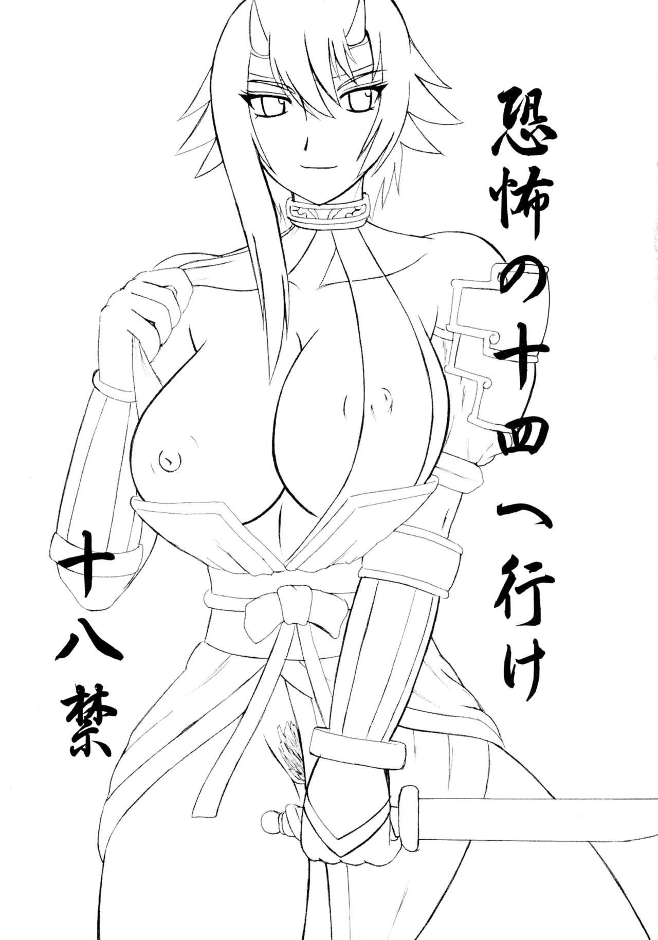 Tattoo Kyoufu no 14 e Ike - Queens blade Futa - Page 3