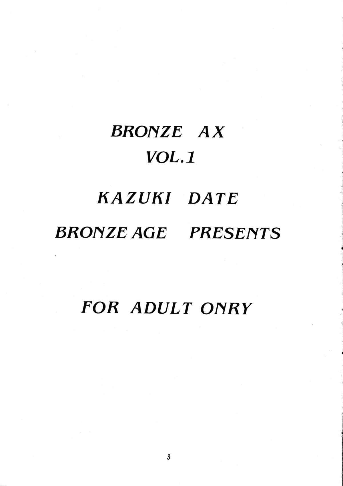 Bronze Ax Vol.1 1