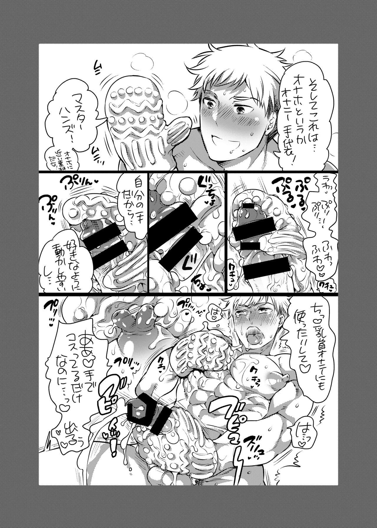 Blowjob Onii-chan o Todoke Shimasu - Original Free Amatuer - Page 80