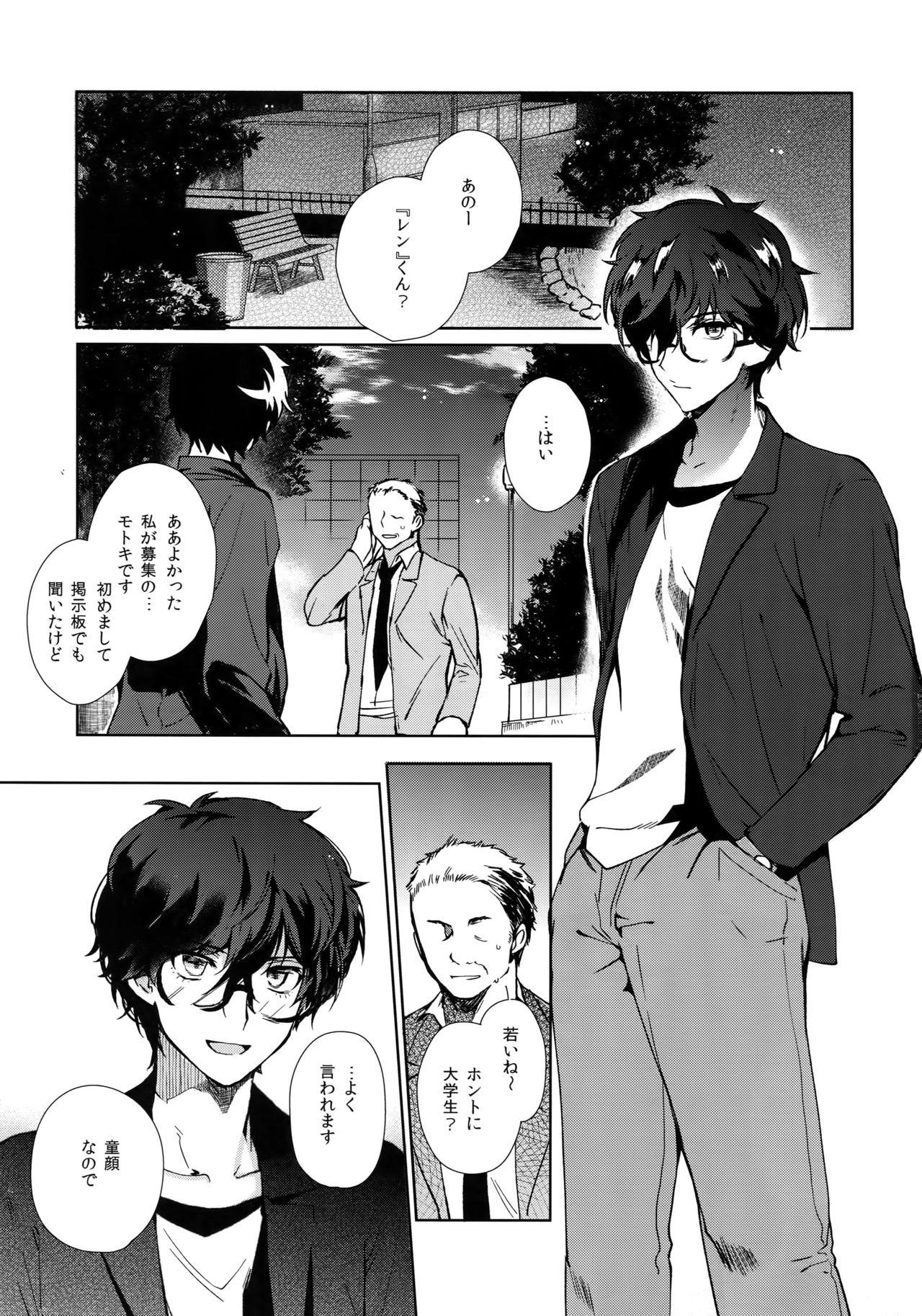 Boy Jou-sama Baito de Gyaku Choukyou Kairaku Ochi - Persona 5 Reality - Page 2