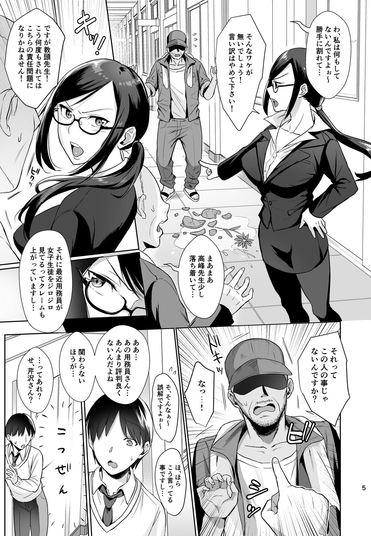 Domination Toshoshitsu no Kanojo - Original Blackcock - Page 4