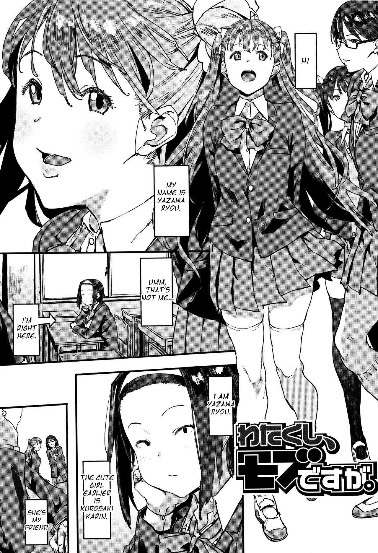 Suckingcock Watakushi, Mob desu ga. Fetish - Page 1