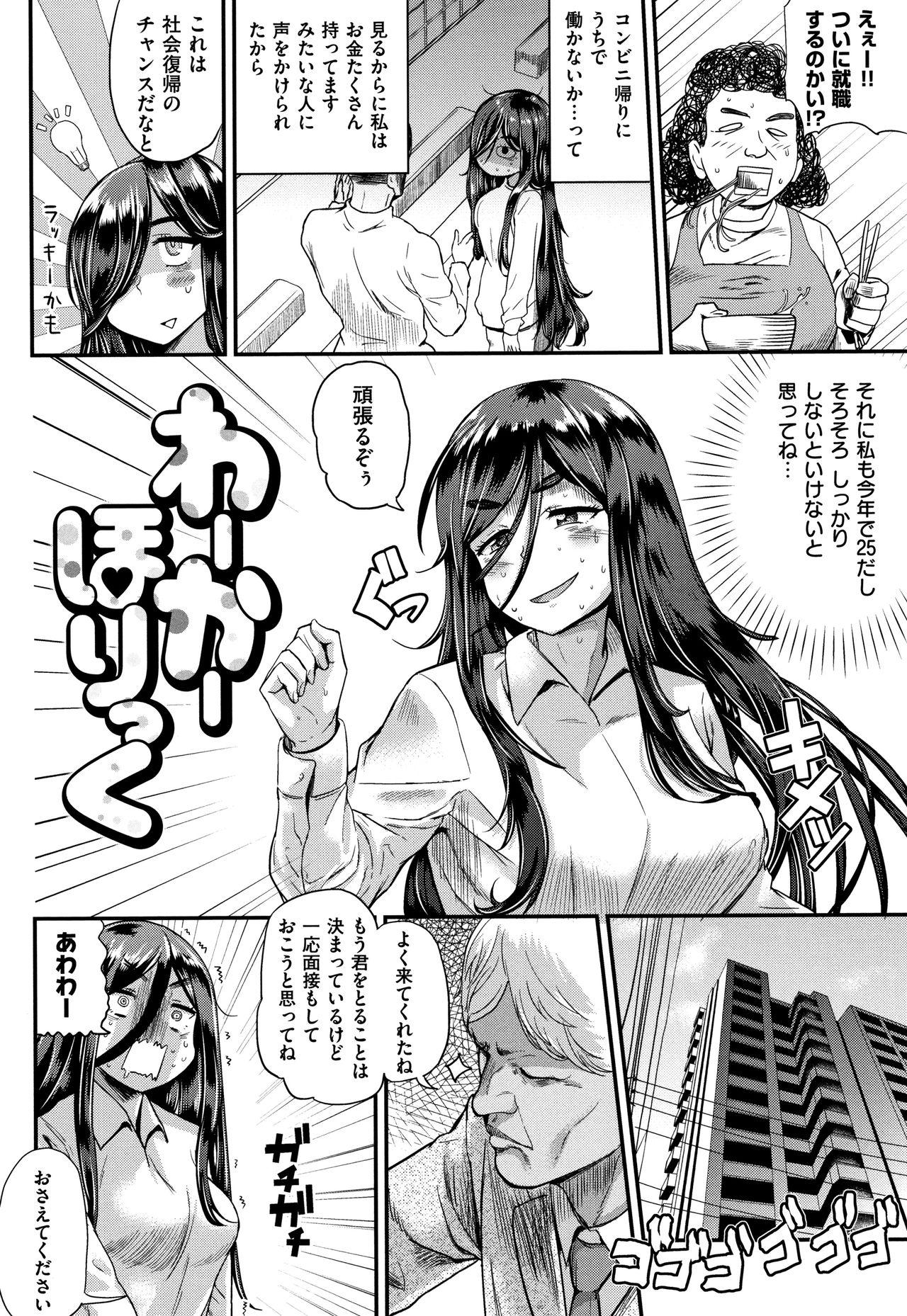 Shower Love Holic Kashima - Page 7