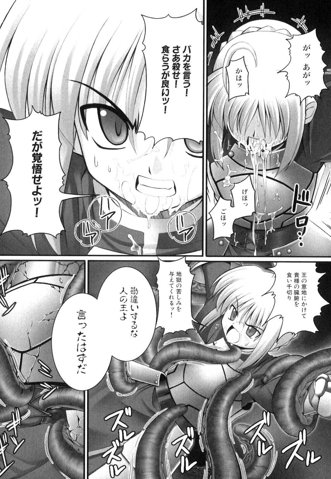 Hymen Shinnyuu Yuugi - Fate stay night Naruto King of fighters Mahou shoujo ai Teasing - Page 12