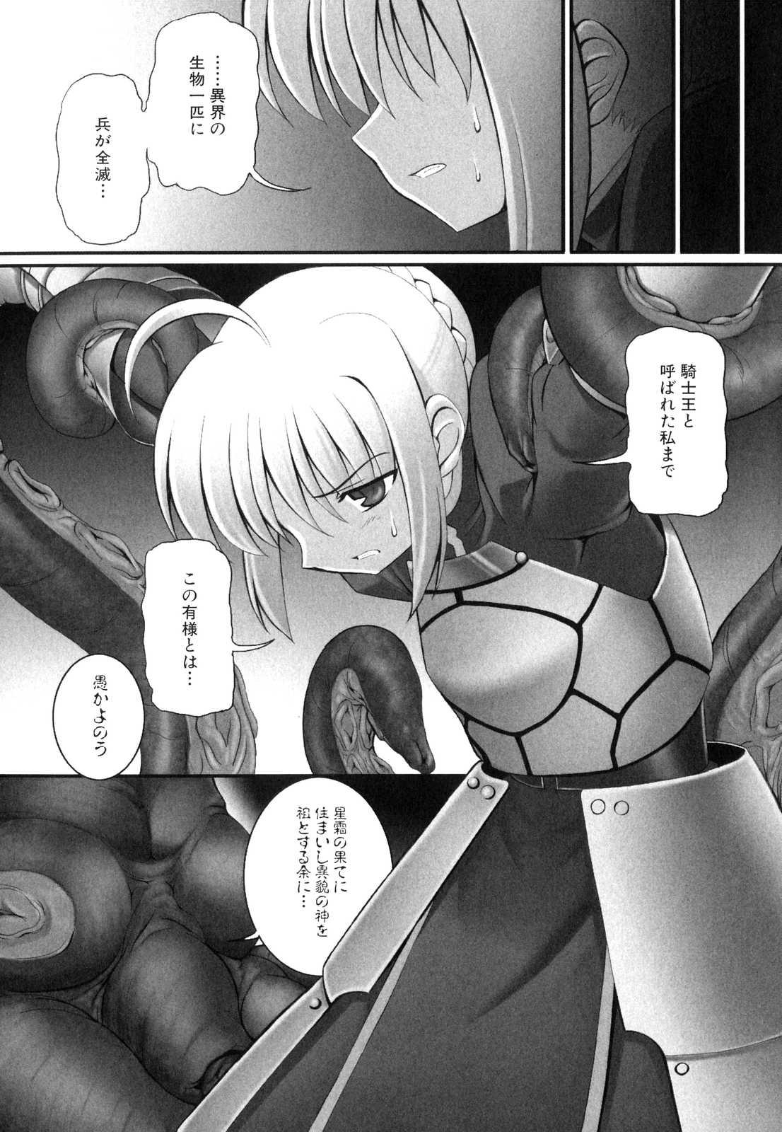 Moneytalks Shinnyuu Yuugi - Fate stay night Naruto King of fighters Mahou shoujo ai Barely 18 Porn - Page 8