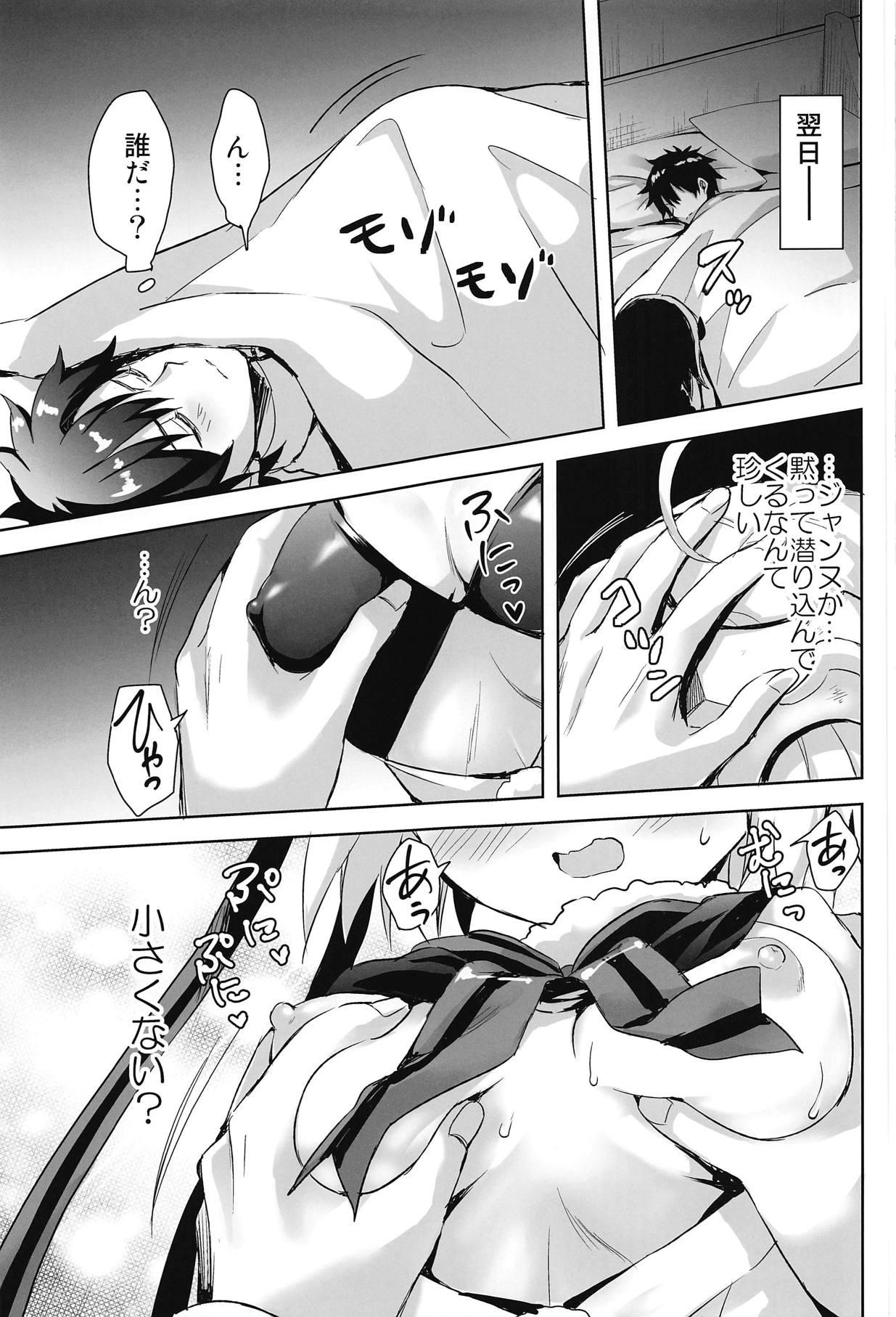 Shot Watashi wa Otona nanode - Fate grand order Sapphic Erotica - Page 4
