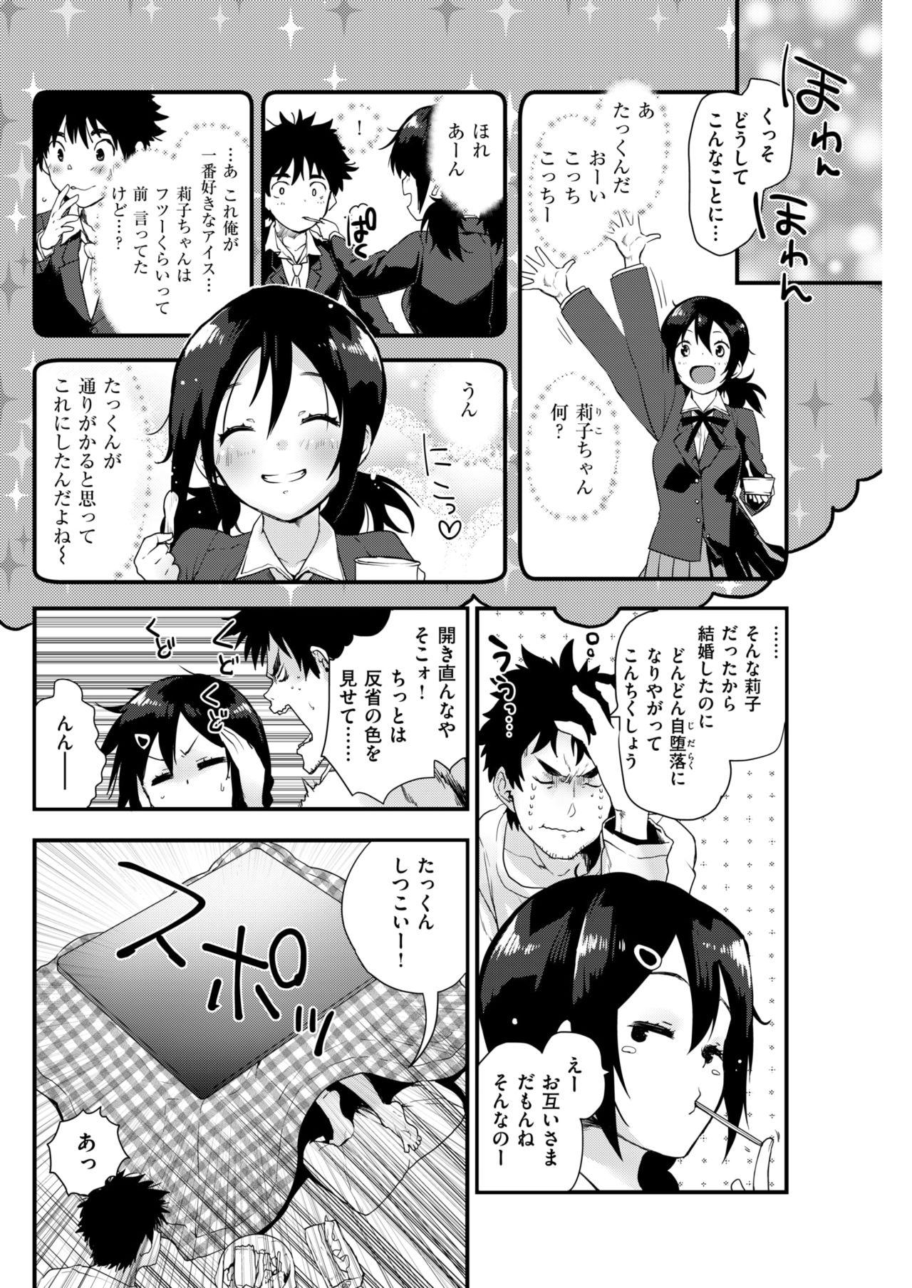 COMIC Kairakuten 2019-02 127