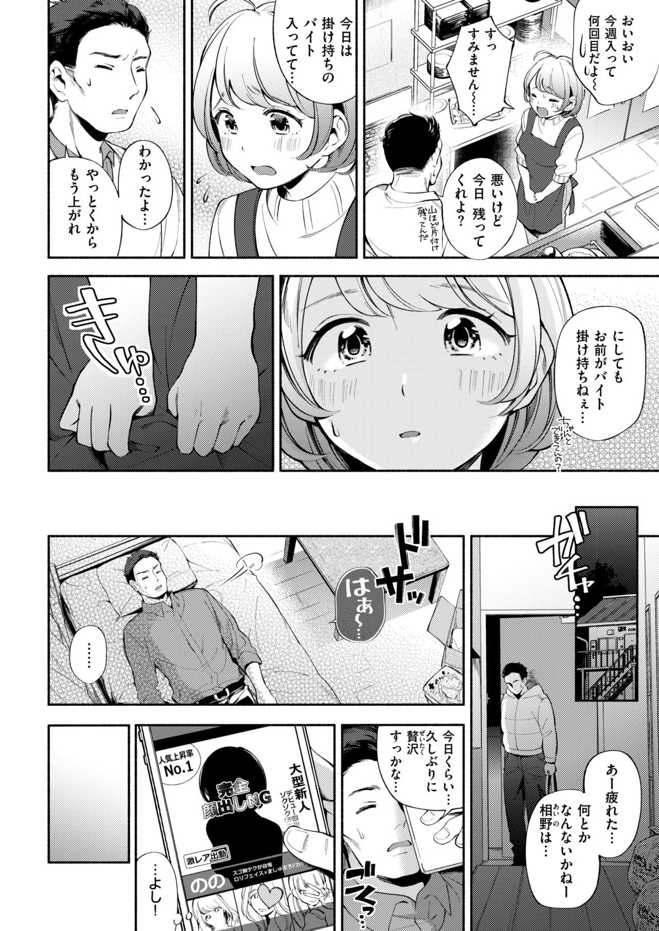 COMIC Kairakuten 2019-02 159