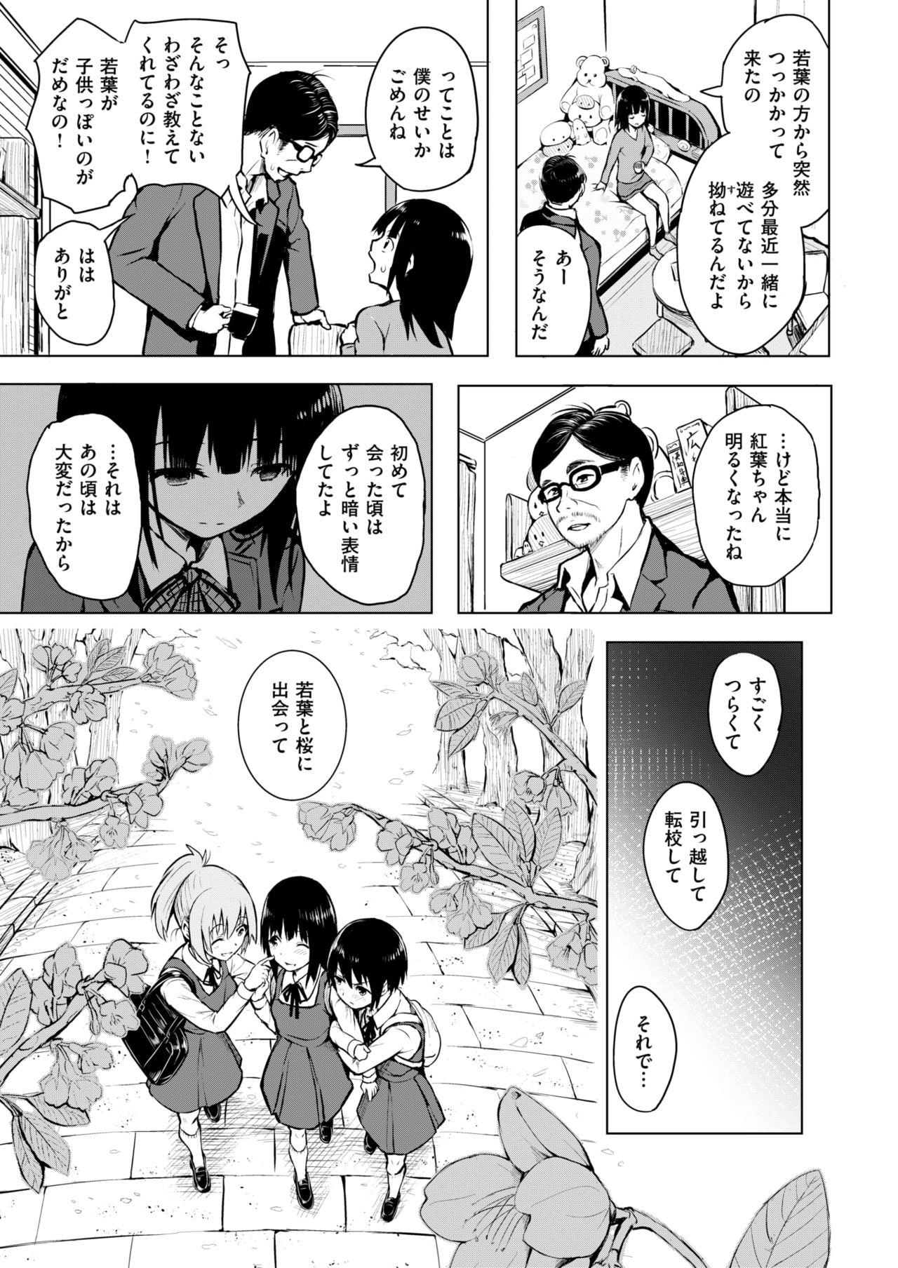 COMIC Kairakuten 2019-02 345