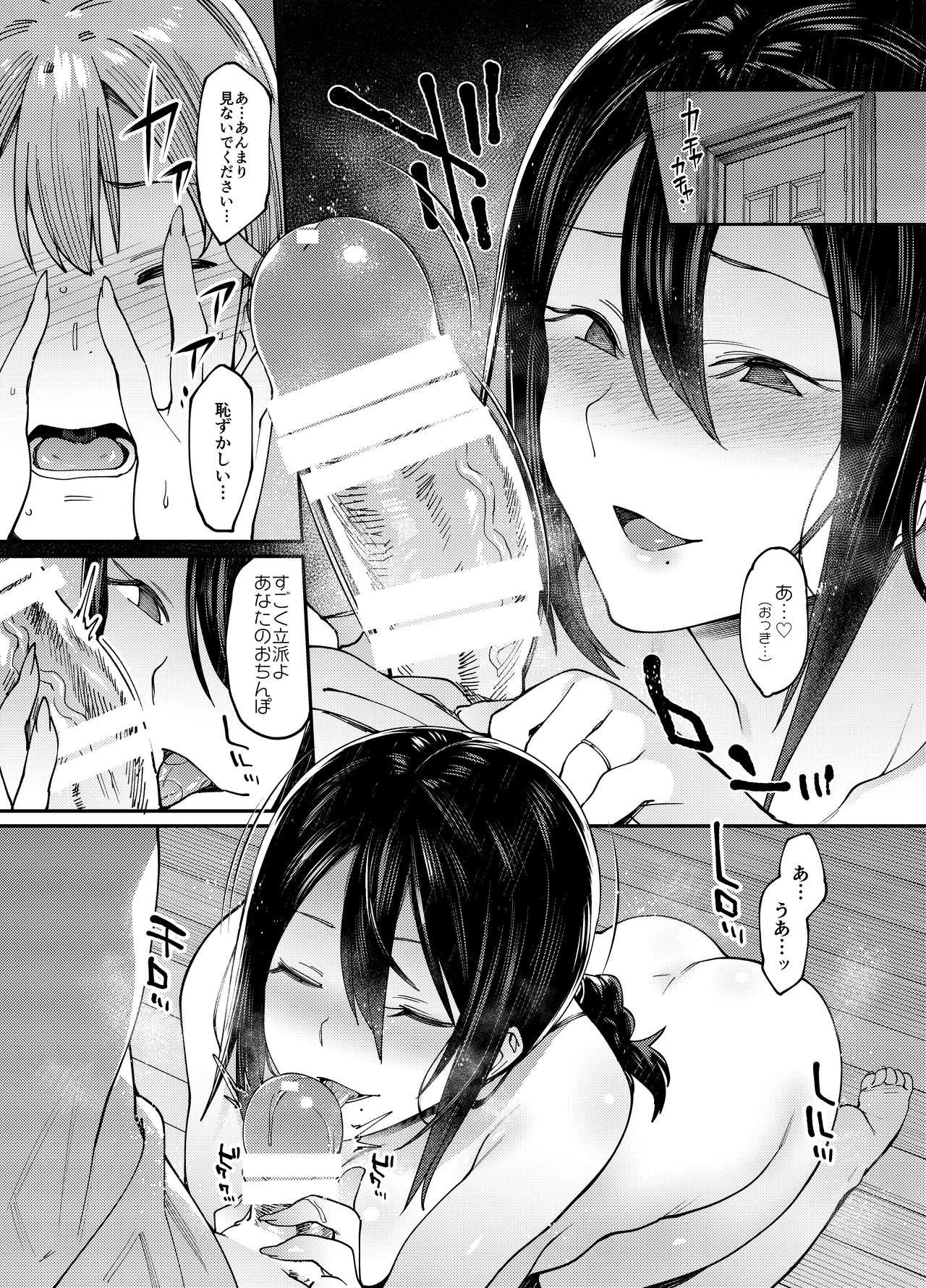 First Time Anata ga inaikara. - Original Transsexual - Page 10