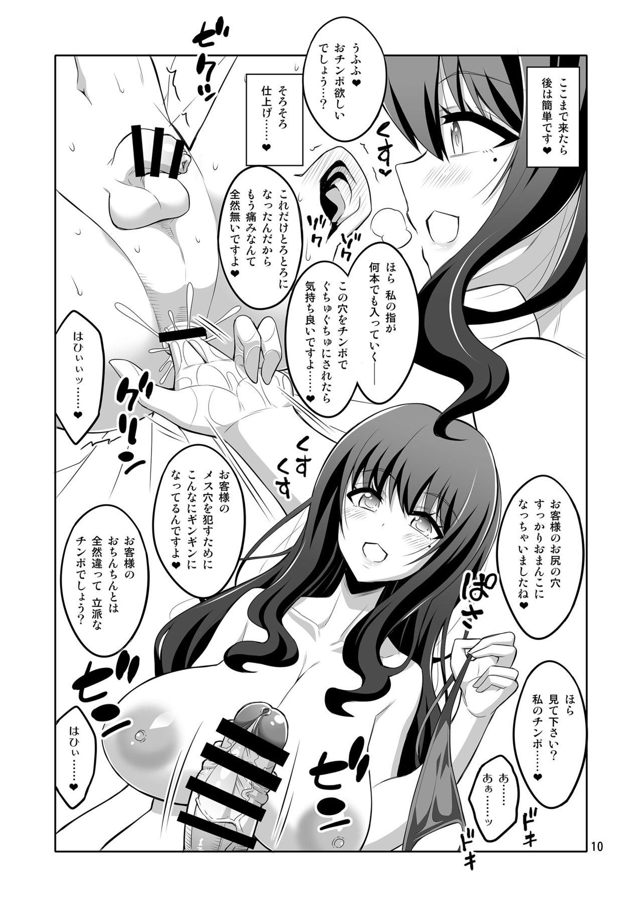 Big Butt Futanari Onee-san Fuuzoku Gyaku Anal Choukyou Nikki - Original Blacks - Page 10