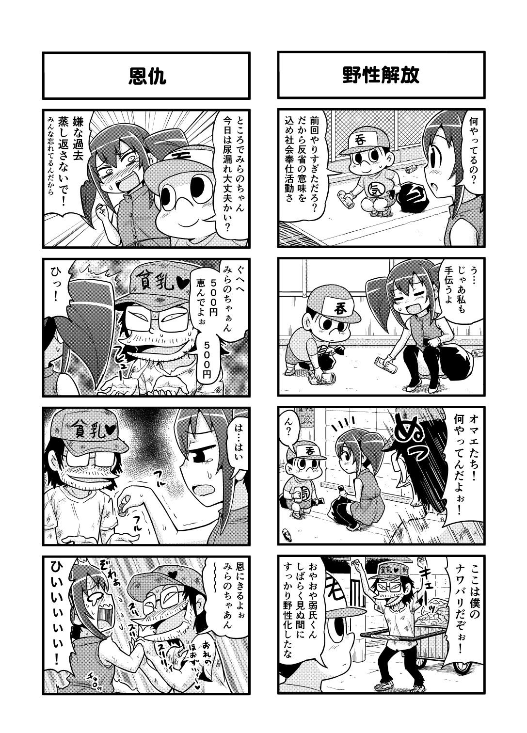 Nonki BOY Ch. 1-35 107