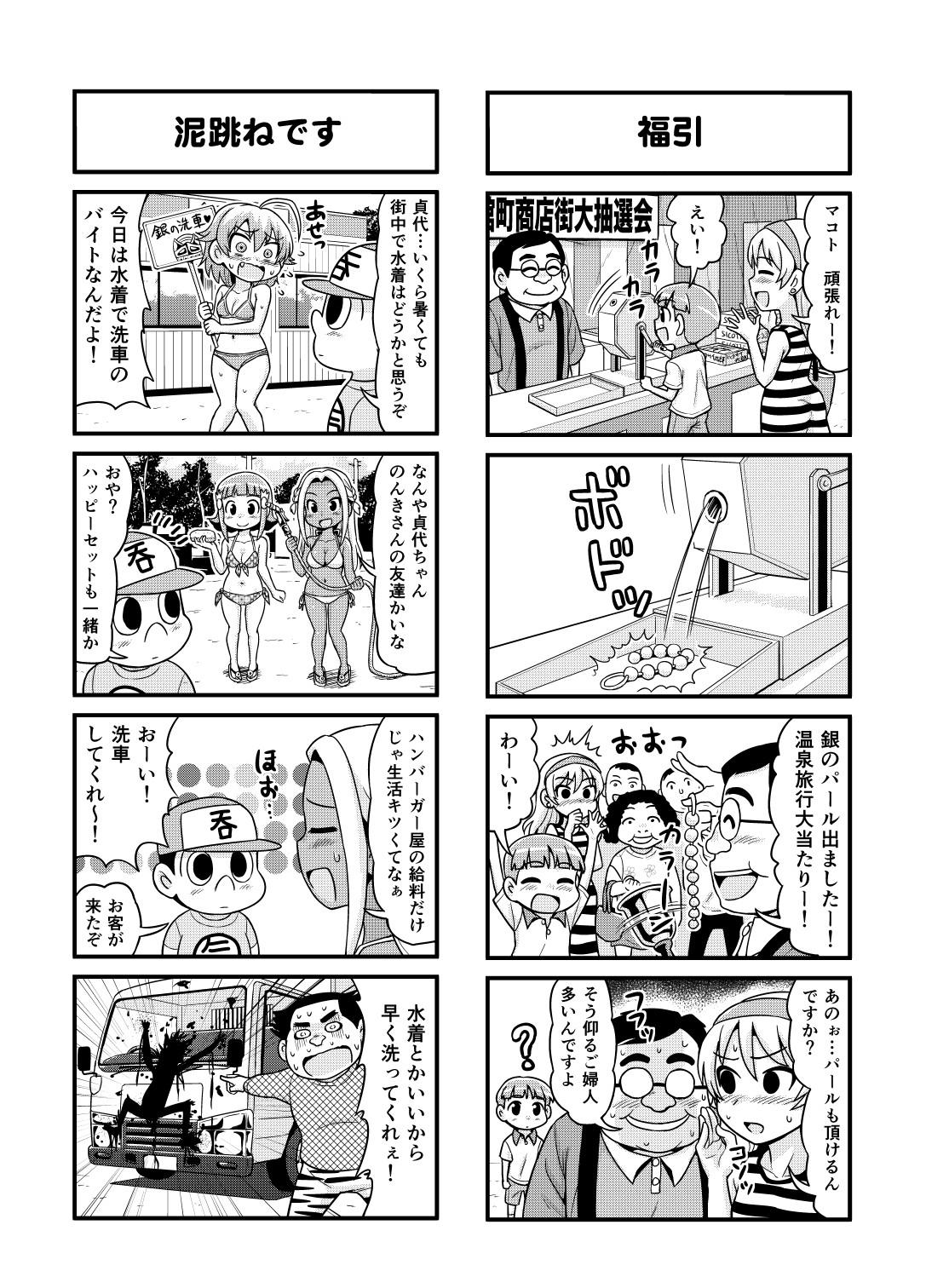 Nonki BOY Ch. 1-35 122