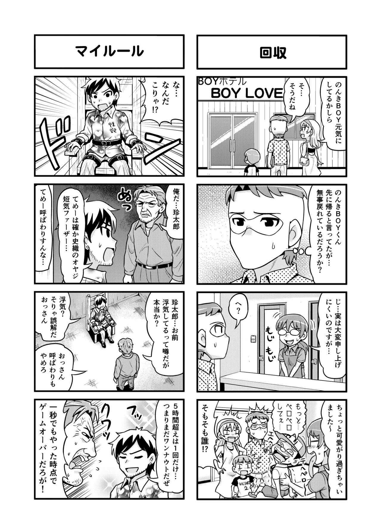 Nonki BOY Ch. 1-35 139