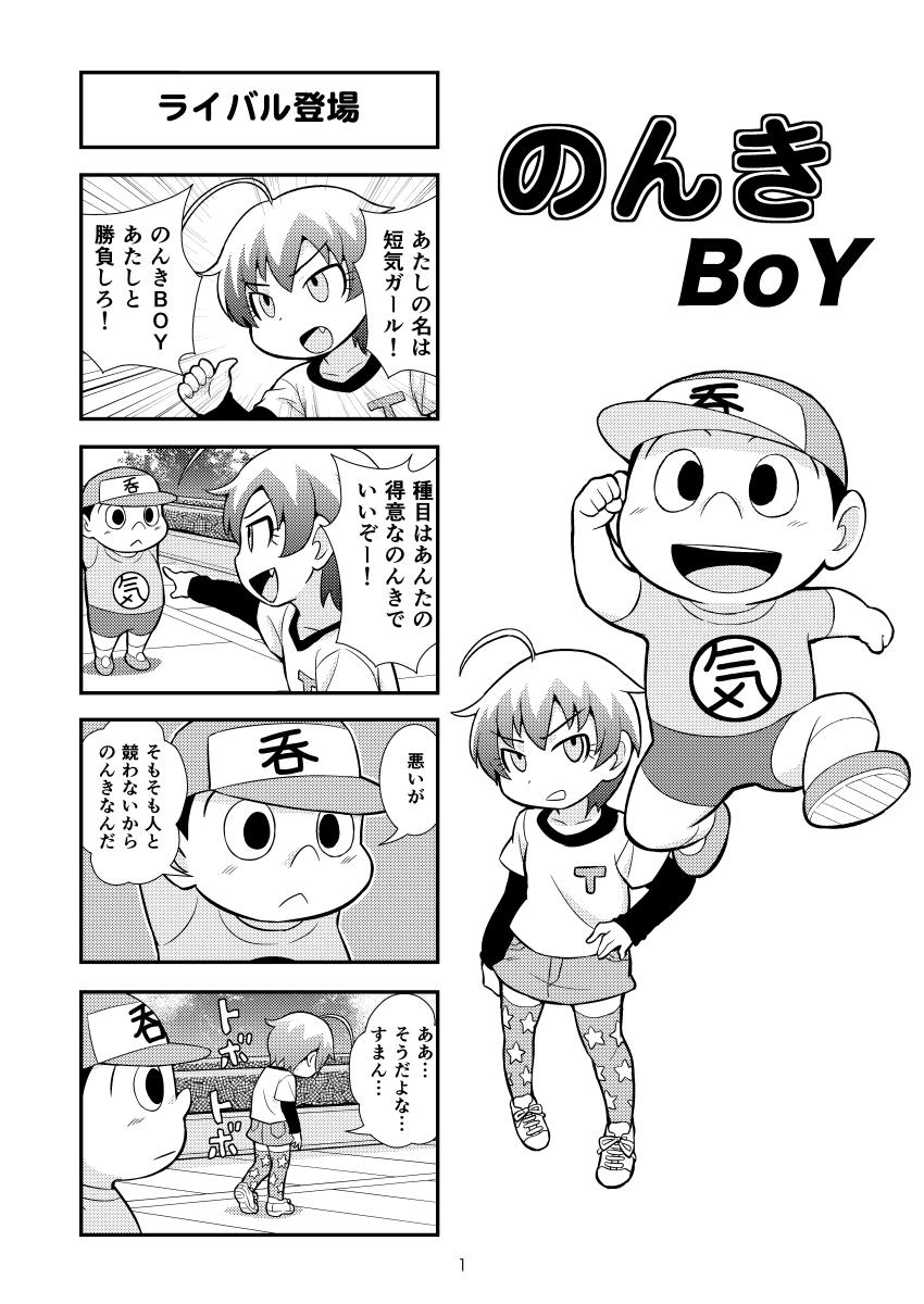 Pay Nonki BOY Ch. 1-35 - Street fighter Dragon ball z Indoor - Page 7