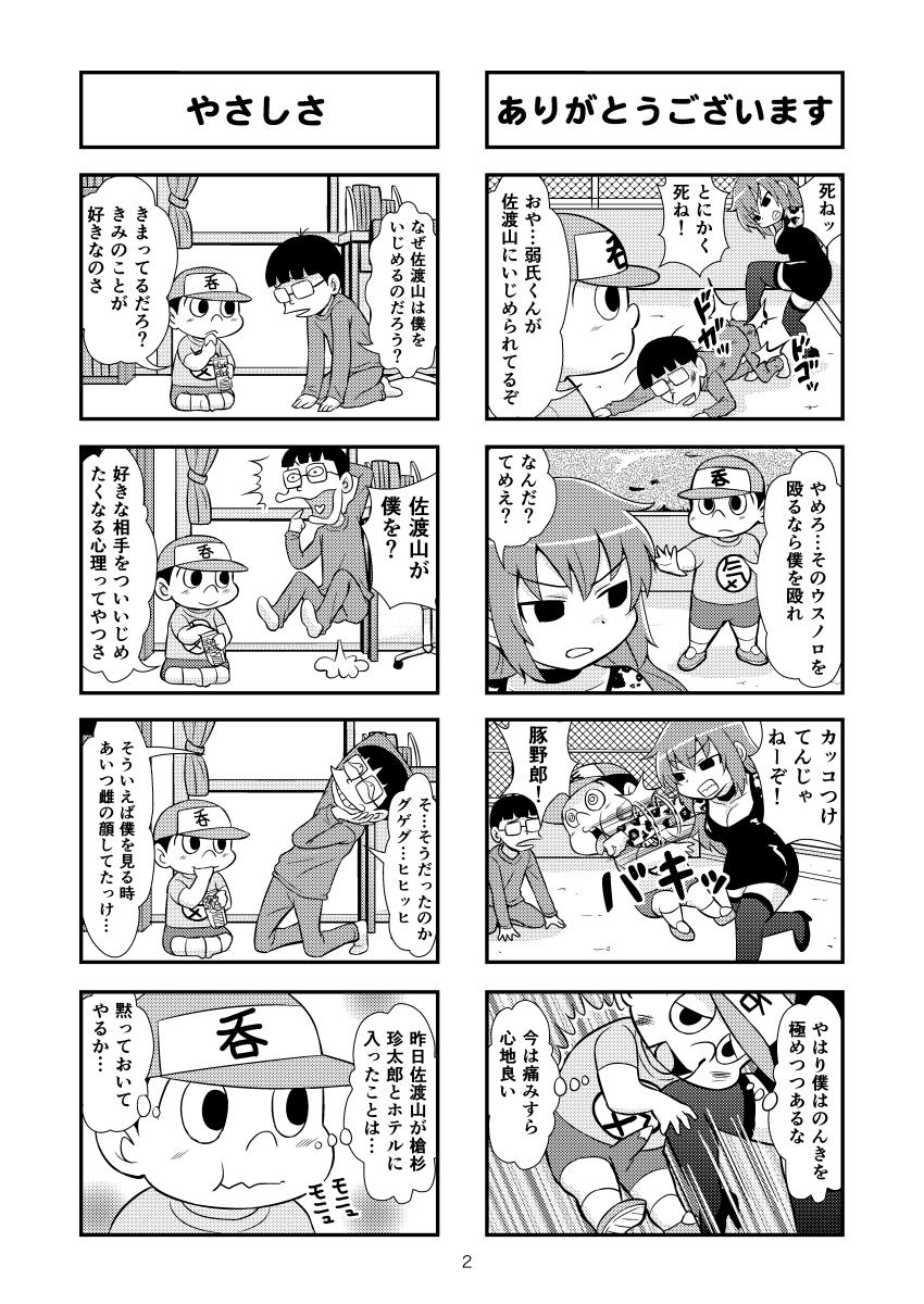 Pay Nonki BOY Ch. 1-35 - Street fighter Dragon ball z Indoor - Page 8