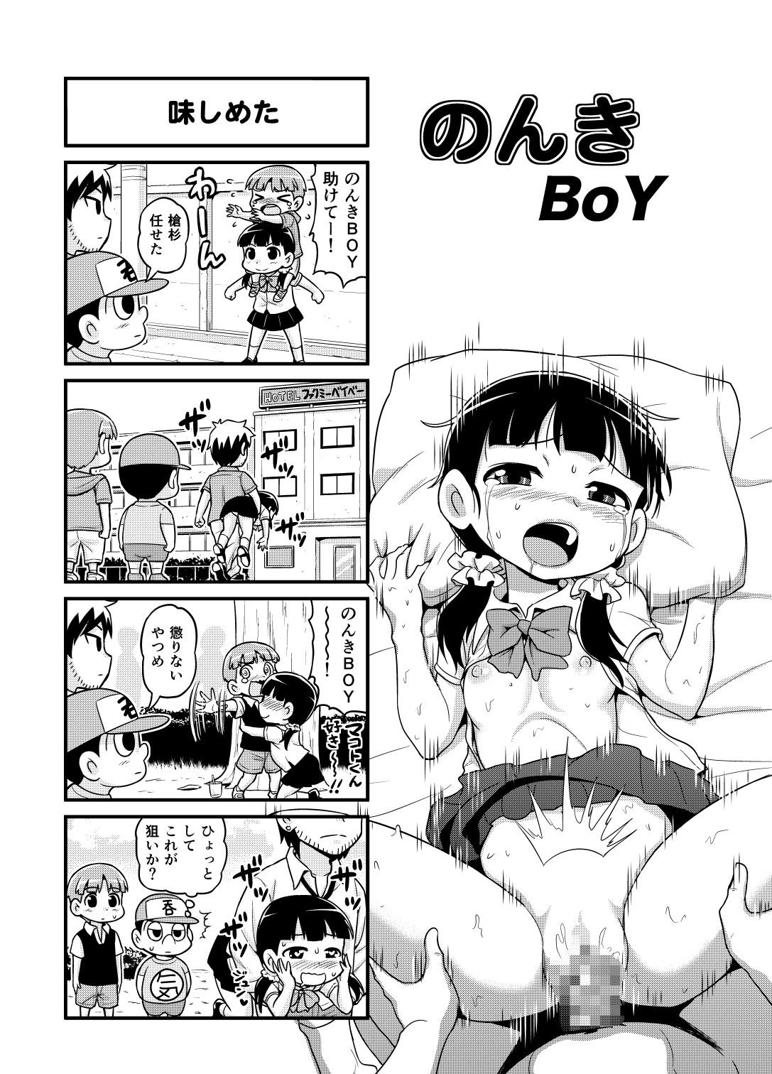 Nonki BOY Ch. 1-35 91