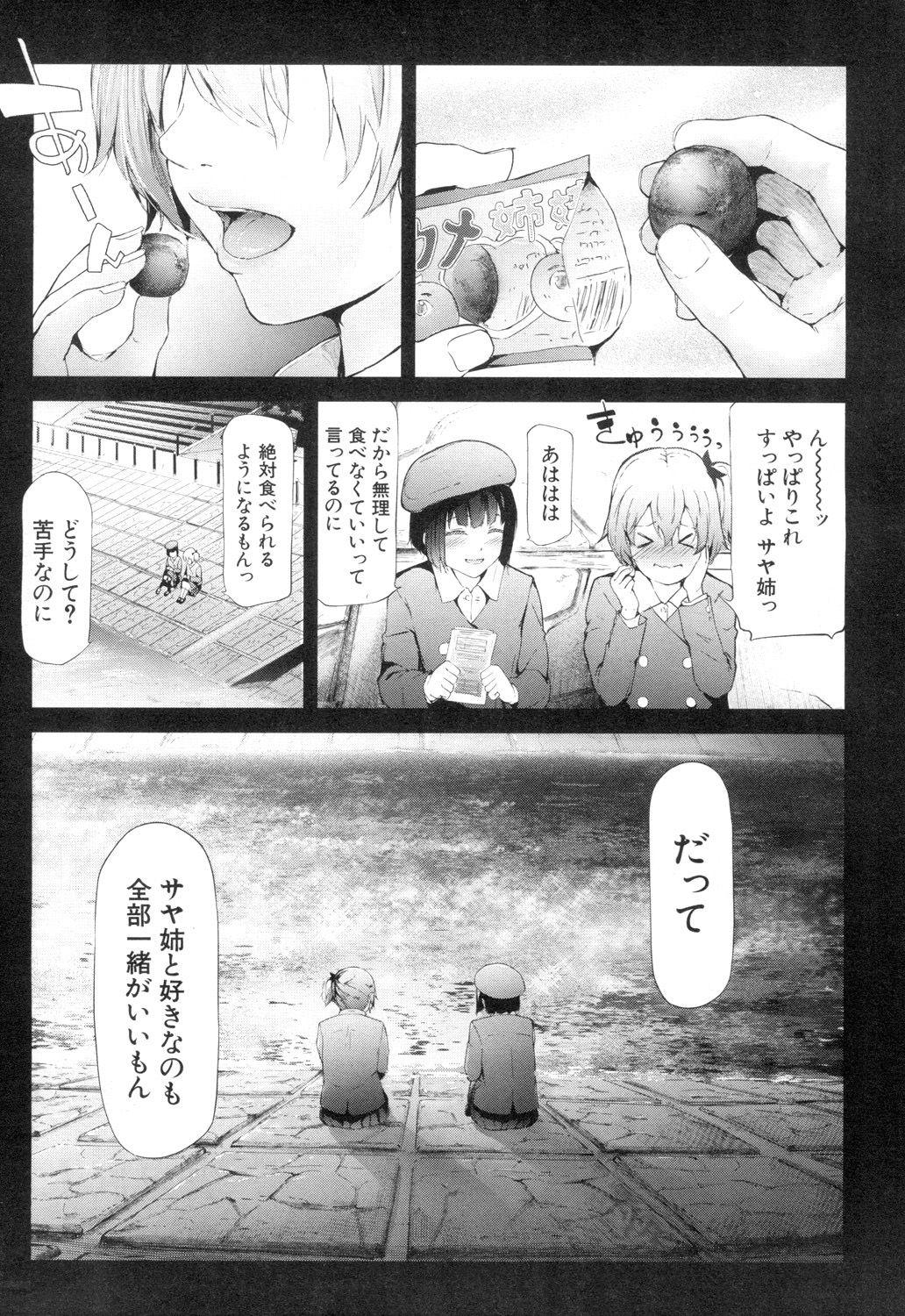 Retro COMIC Mugen Tensei 2018-12 Rough - Page 3