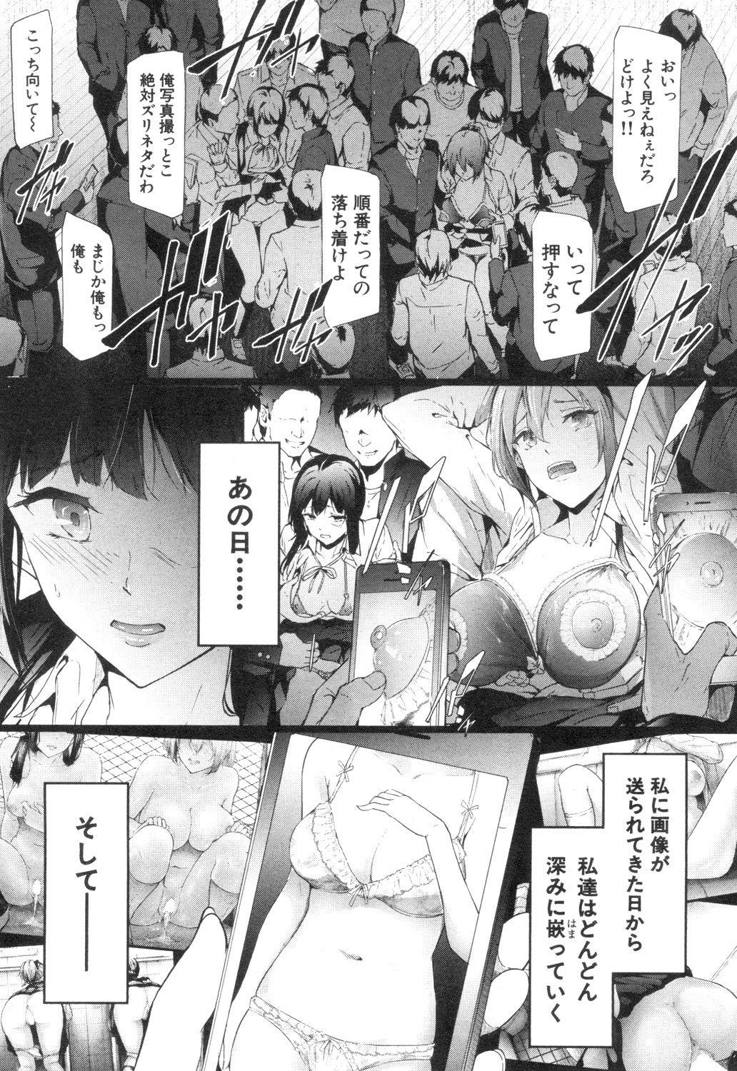 Butts COMIC Mugen Tensei 2018-12 Ano - Page 9