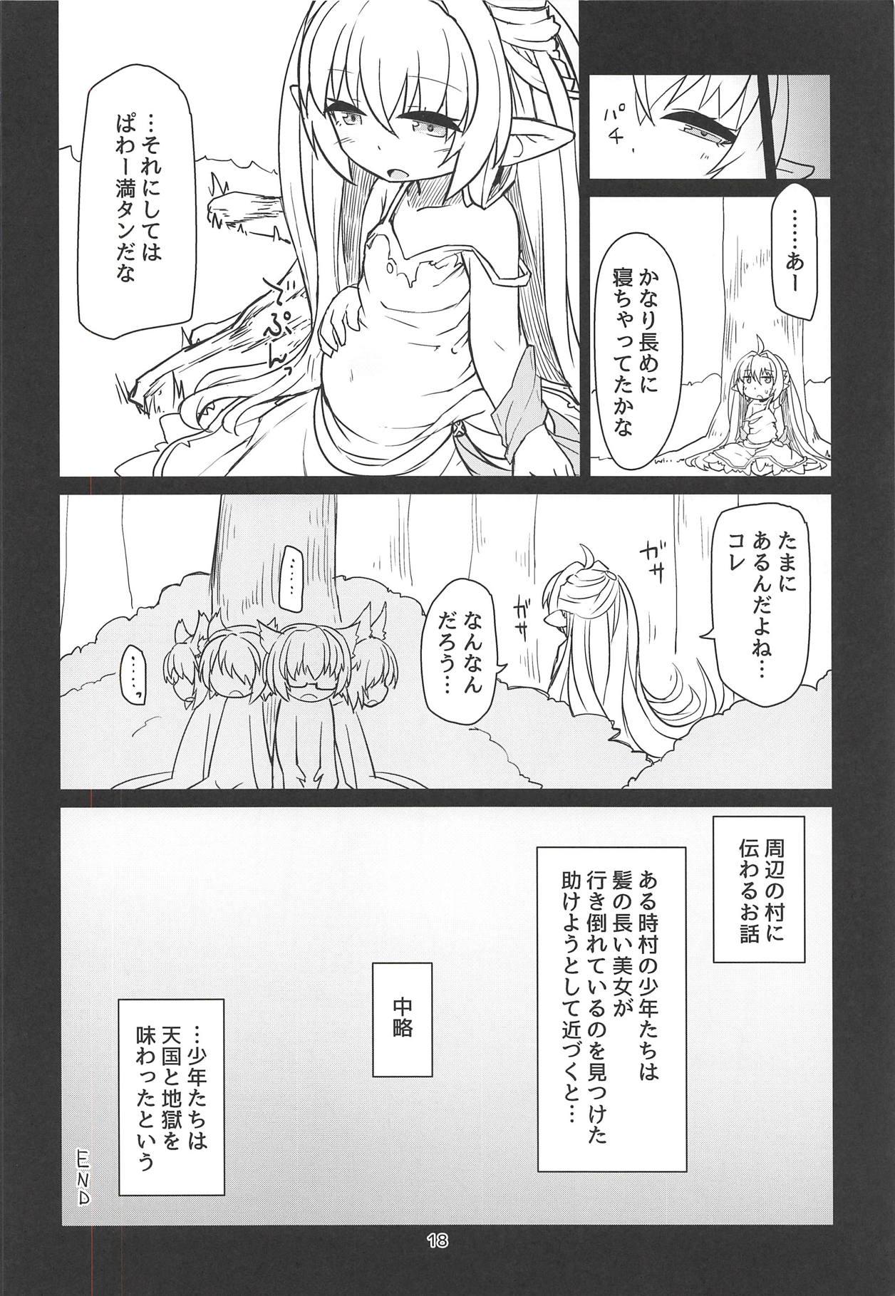 Safadinha Sakusei Kaminagahime - Granblue fantasy Porra - Page 19