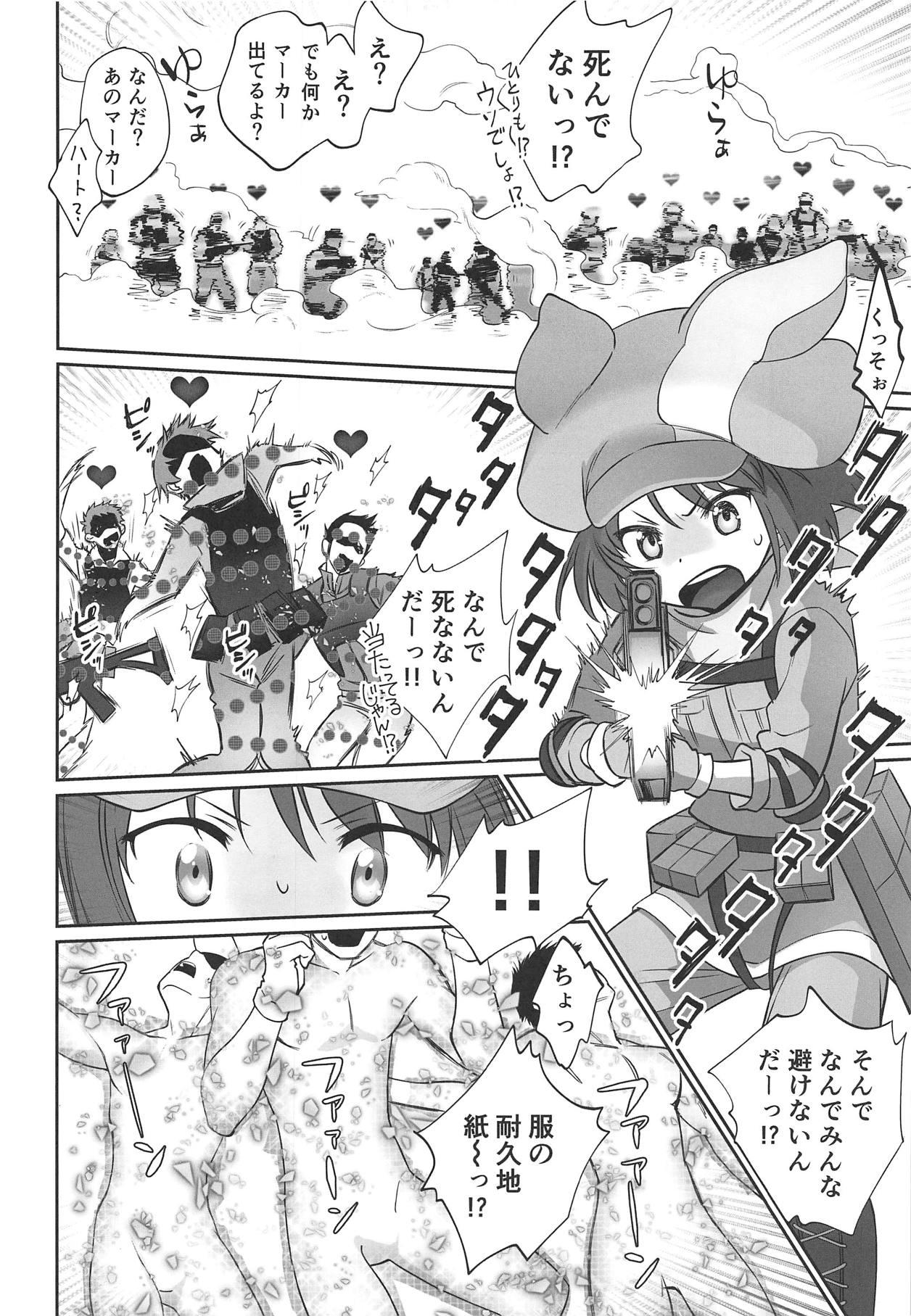 China PINK! - Sword art online alternative gun gale online Blackcock - Page 5