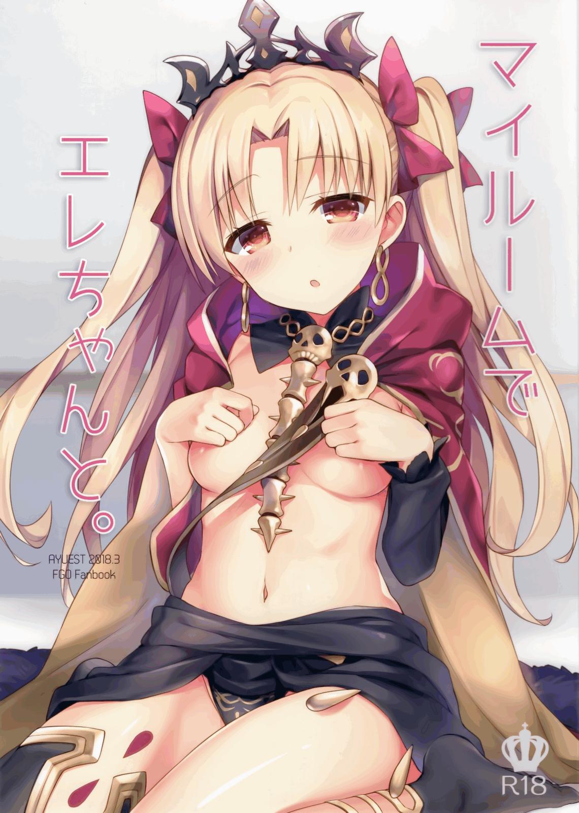 My Room de Ere-chan to. | In My Room with Eresh. 0