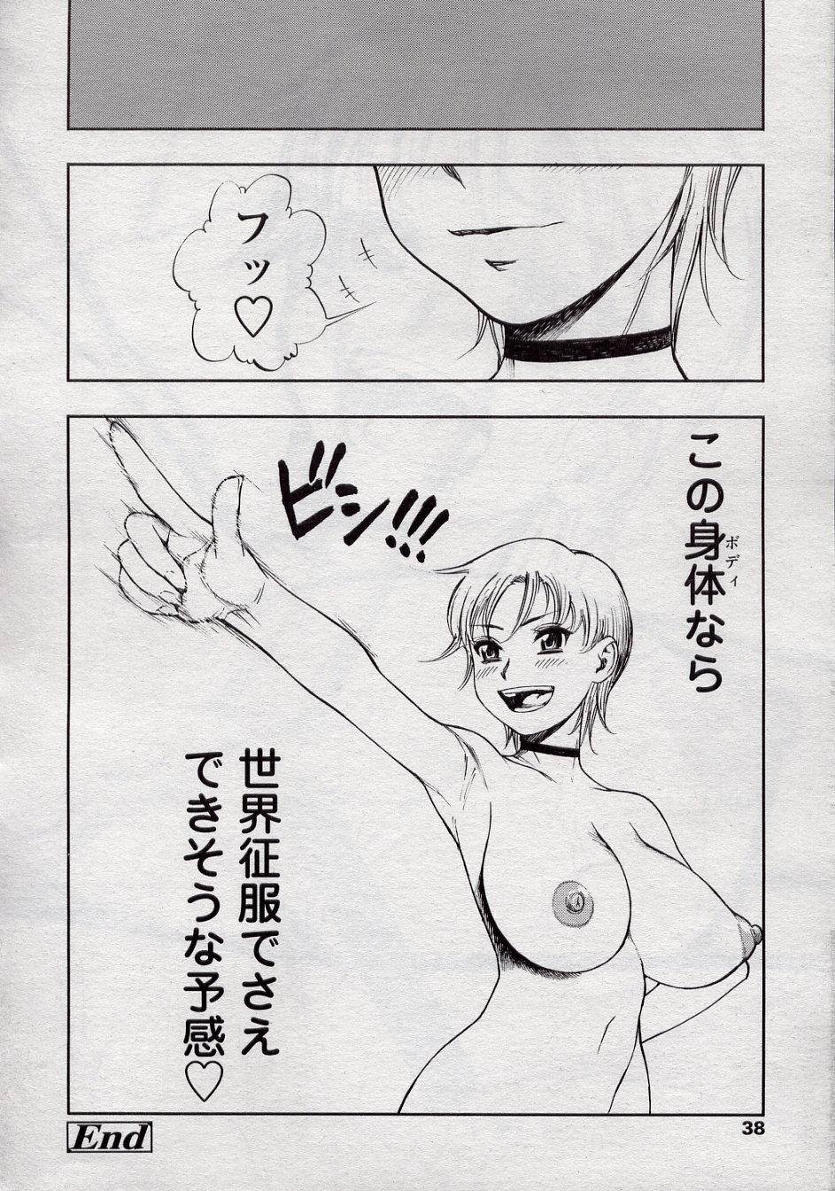 Spreading Sekai Seifuku Shoujo Tawawa-chan Pinoy - Page 13