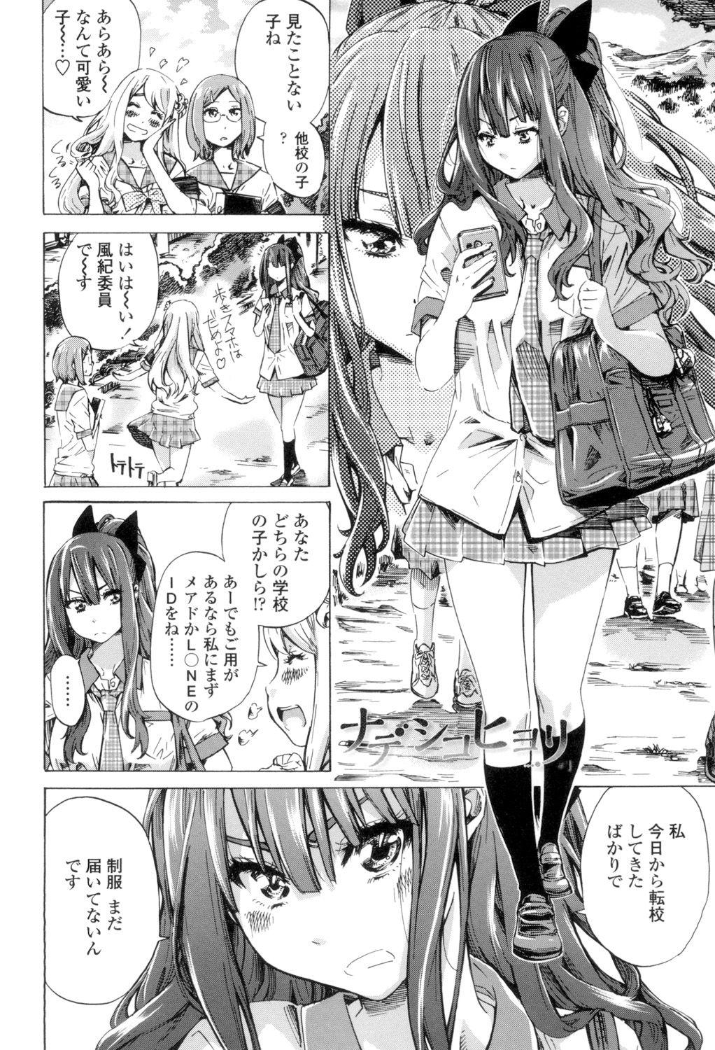 Licking Shoujo wa Irozuku Yuri ni Koi o Suru Hardcore Porn - Page 5