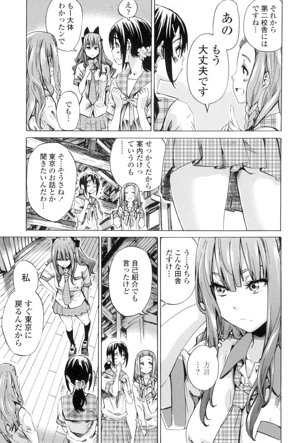 Lady Shoujo wa Irozuku Yuri ni Koi o Suru Pussysex - Page 8