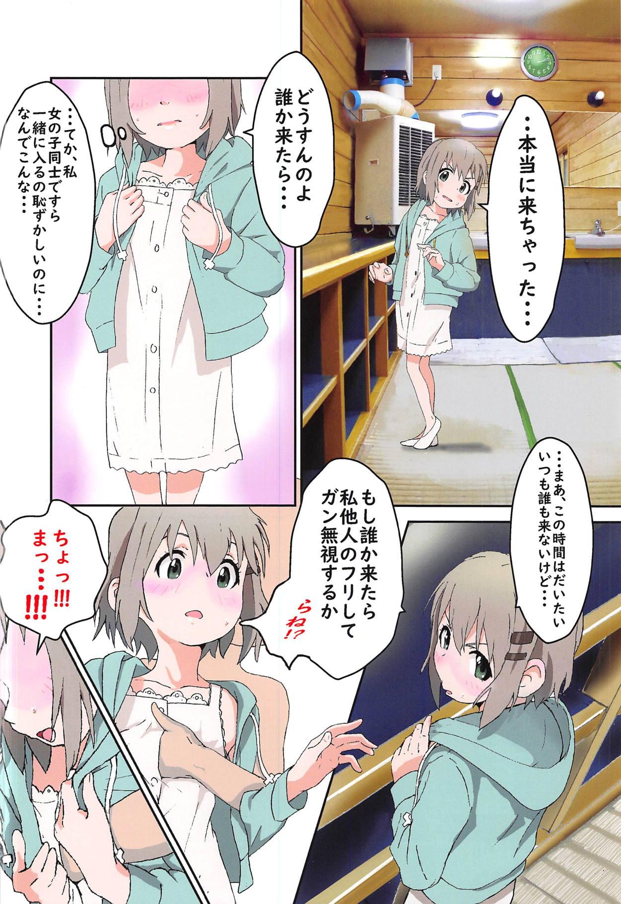 Street Fuck Yukimura Aoi-chan to Ofuro ni Hairou - Yama no susume Dirty Talk - Page 5