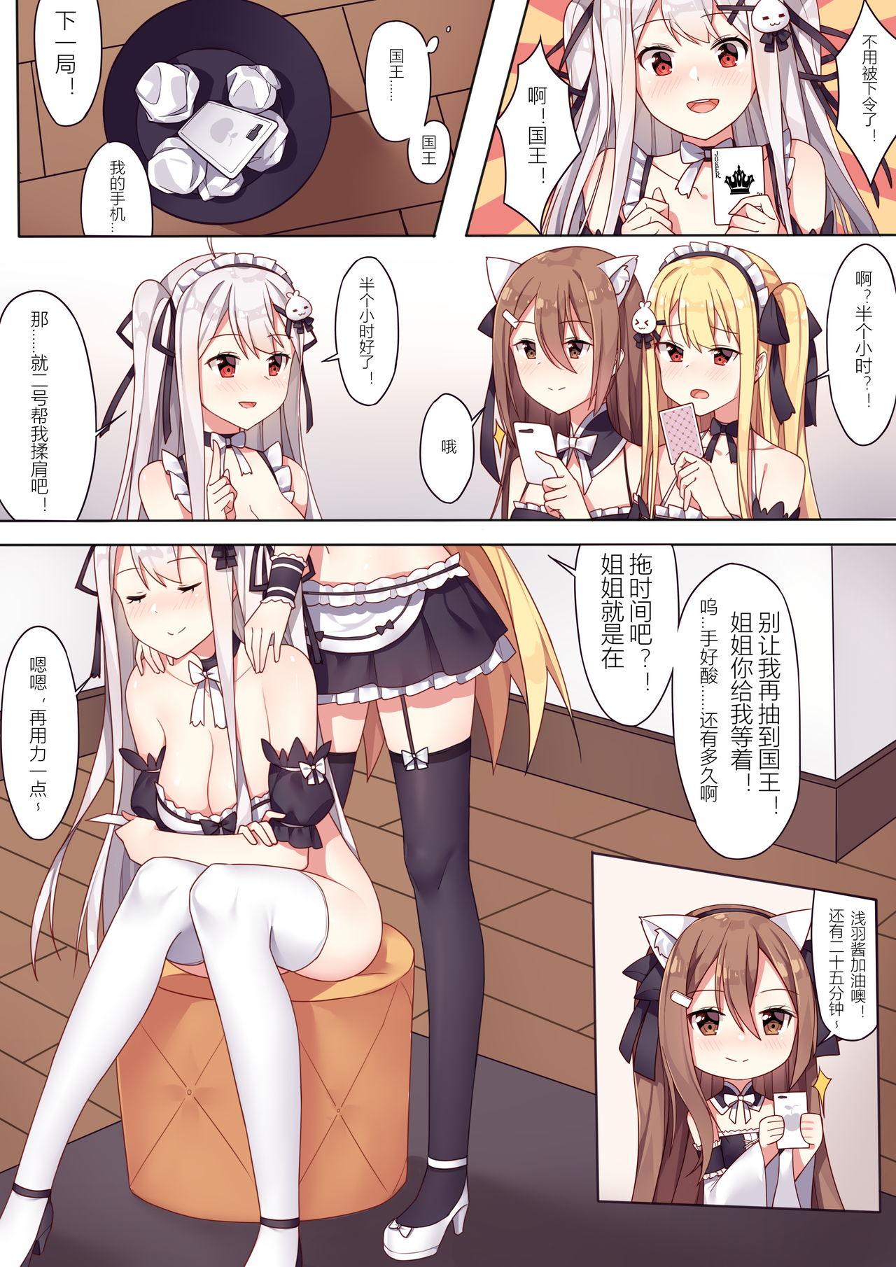 With 少女与国王的茶会 - Original Double Penetration - Page 7