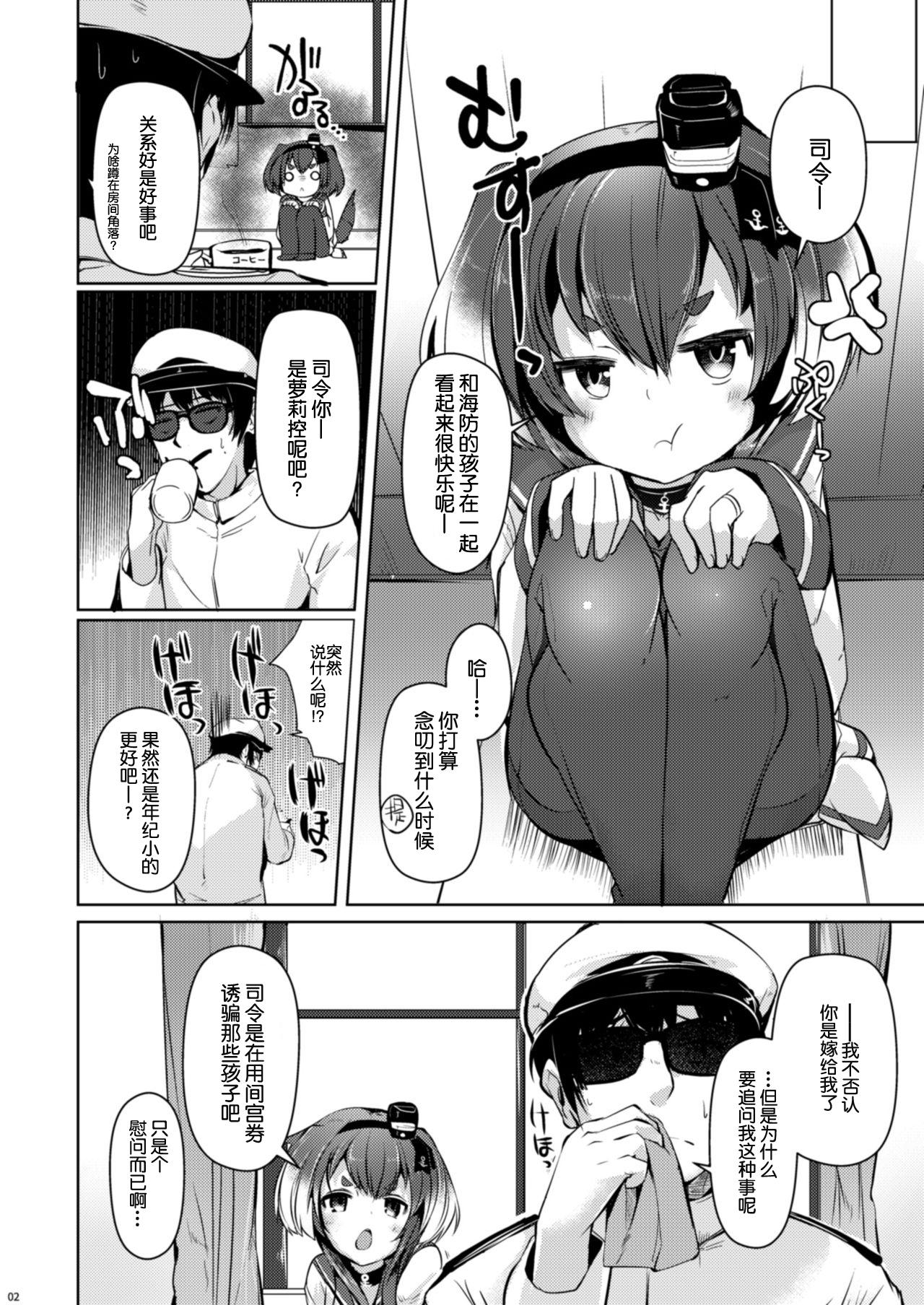 Beard Tokitsukaze to Issho ni. Go - Kantai collection Hardcore Fucking - Page 5