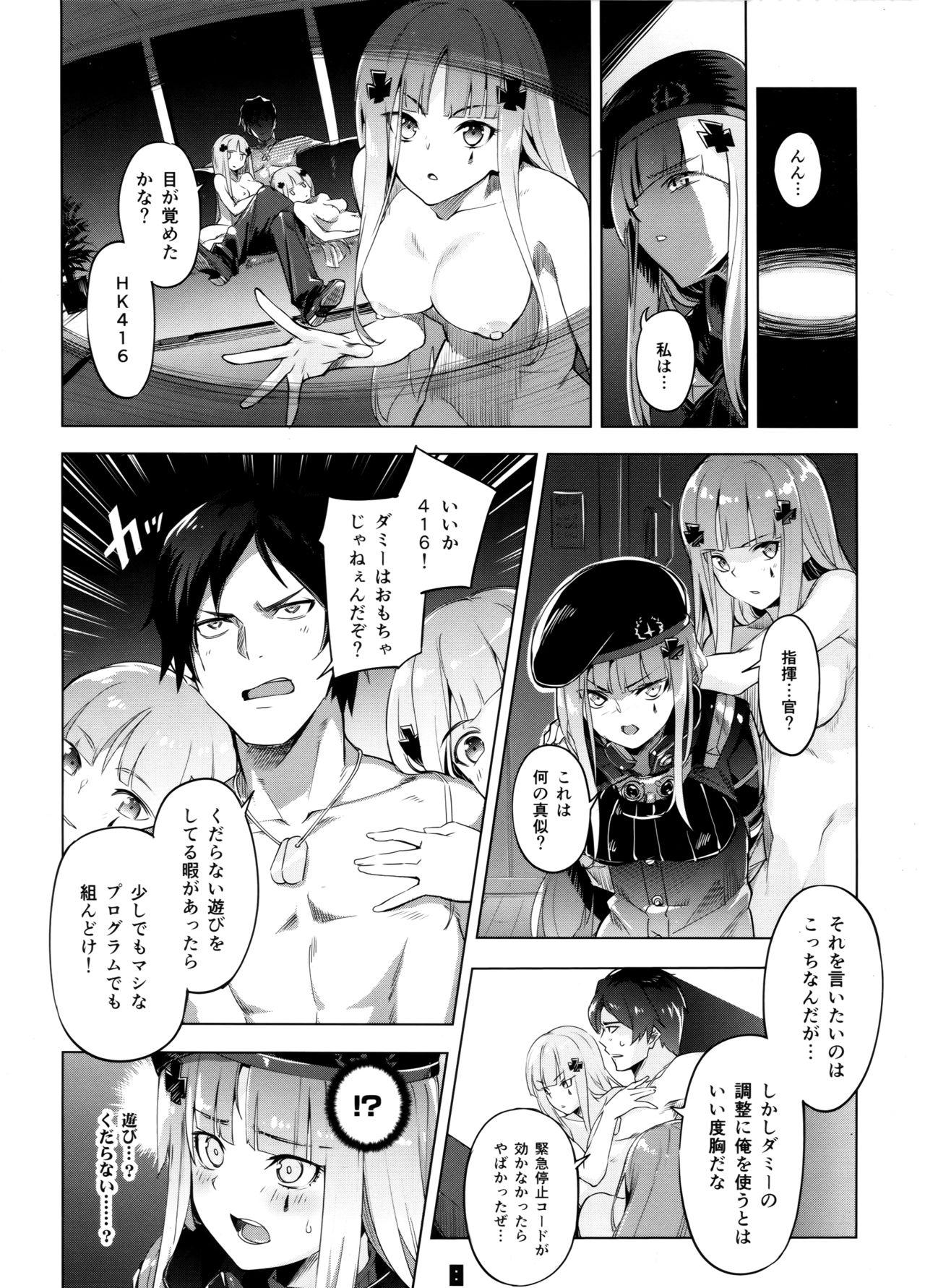 Stepson (C95) [Zombie to Yukaina Nakamatachi (Super Zombie)] Hensei Kakudai - 5-nin de Kakareba Kowakunai! (Girls' Frontline) - Girls frontline Weird - Page 7