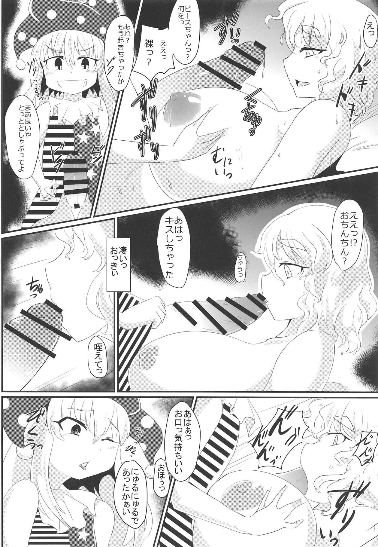 Cam Sex Fuyu Youkai no Otoshikata - Touhou project Vietnamese - Page 7