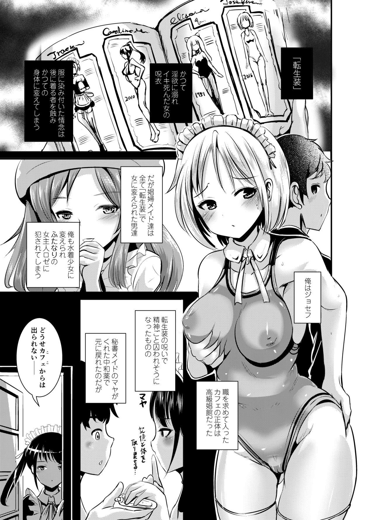 Gay Skinny Rojiura Cafe no Trans Princess #2 Muma no Choushi to TS Fudeoroshi Sex - Original Deflowered - Page 2