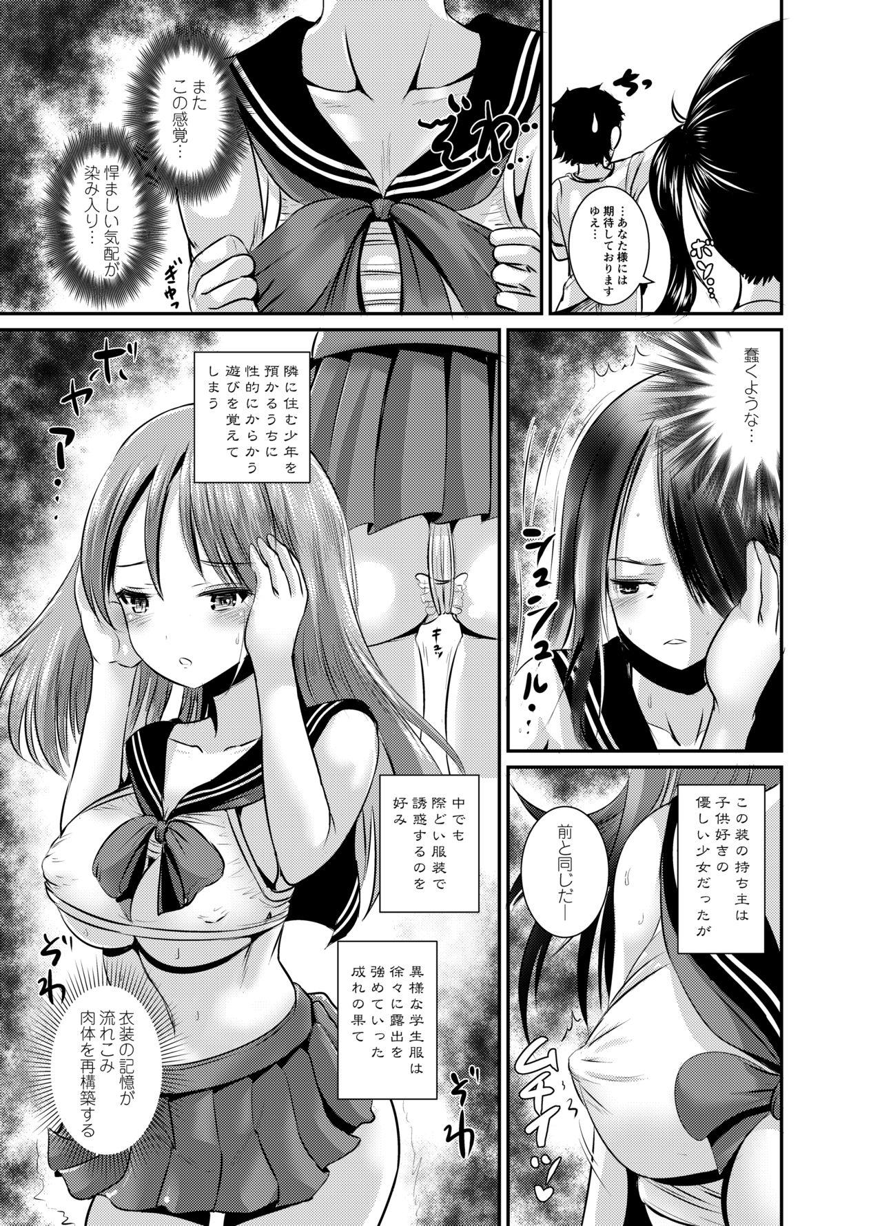 Gay Skinny Rojiura Cafe no Trans Princess #2 Muma no Choushi to TS Fudeoroshi Sex - Original Deflowered - Page 4