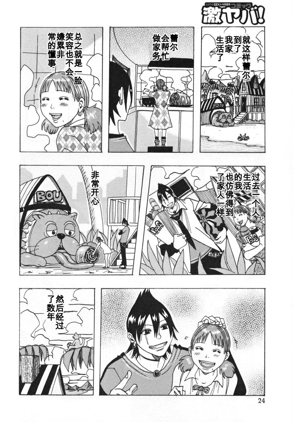 Alone setsunasugiru Eating Pussy - Page 2