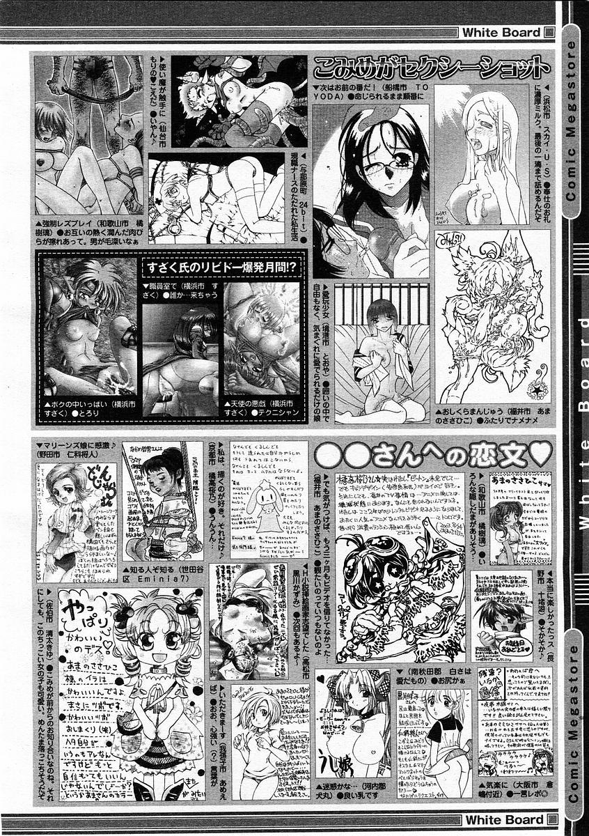 Comic Megastore 2003-11 403