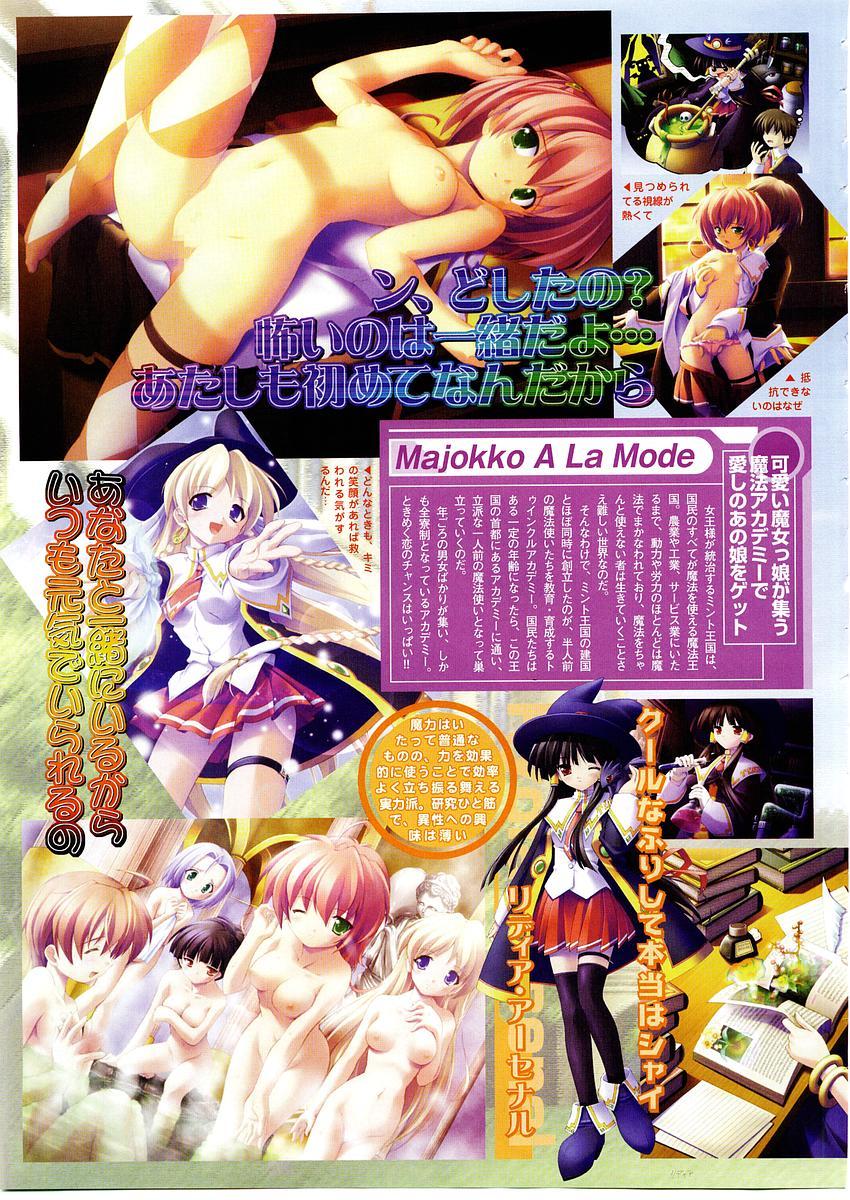 Ruiva Comic Megastore 2003-11 - Tsuki wa higashi ni hi wa nishi ni Rabo - Page 9