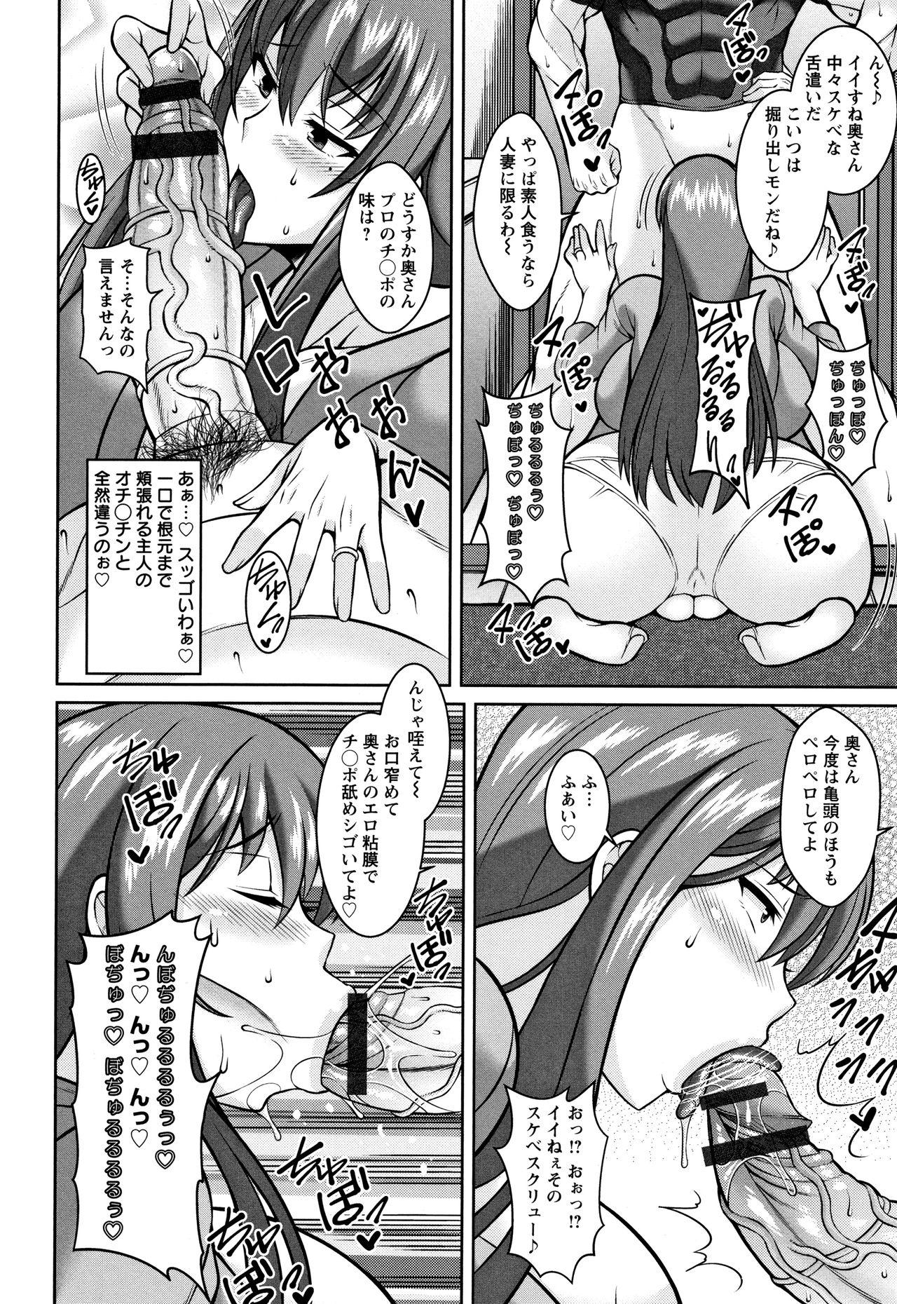 Hetero Sokuhame Sukebe Hole Pervert - Page 14