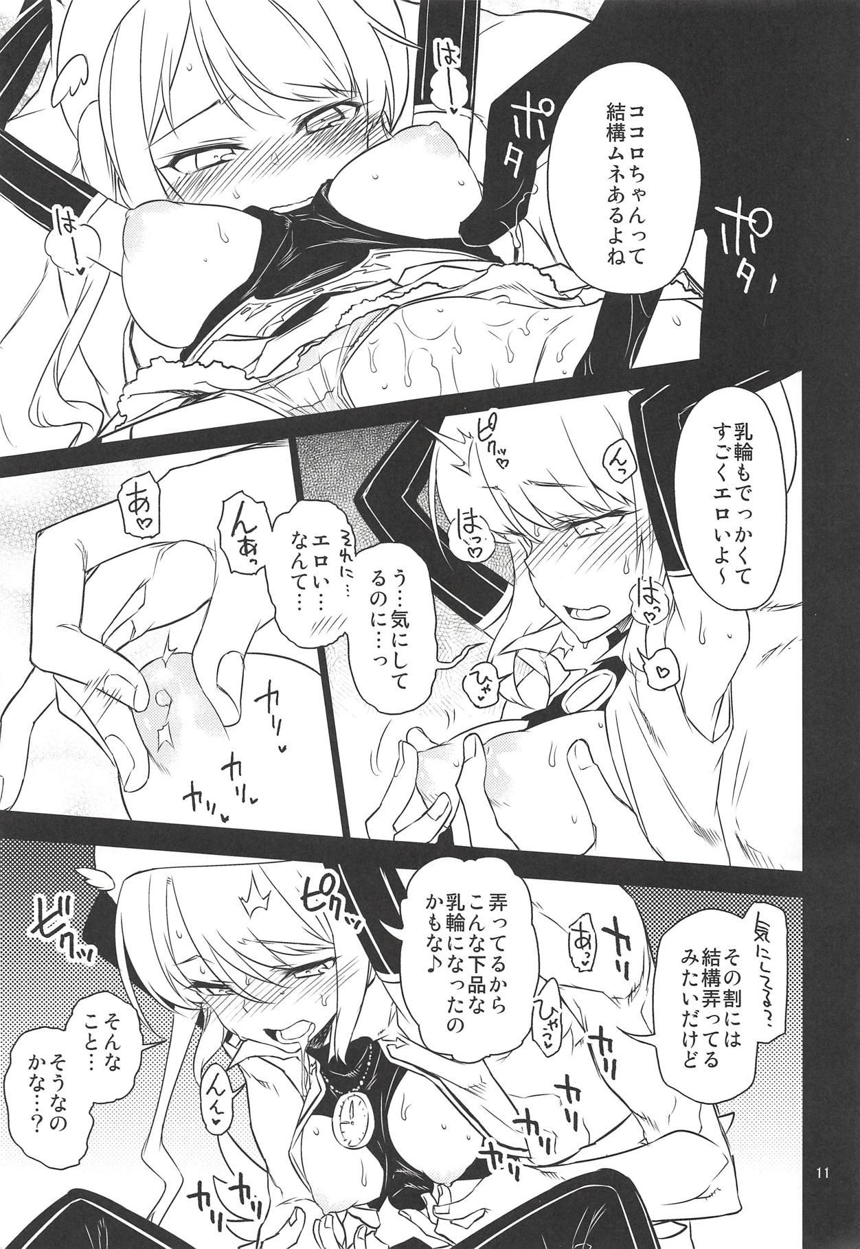 With Anna Tore 6 - Sennen sensou aigis Step Sister - Page 10