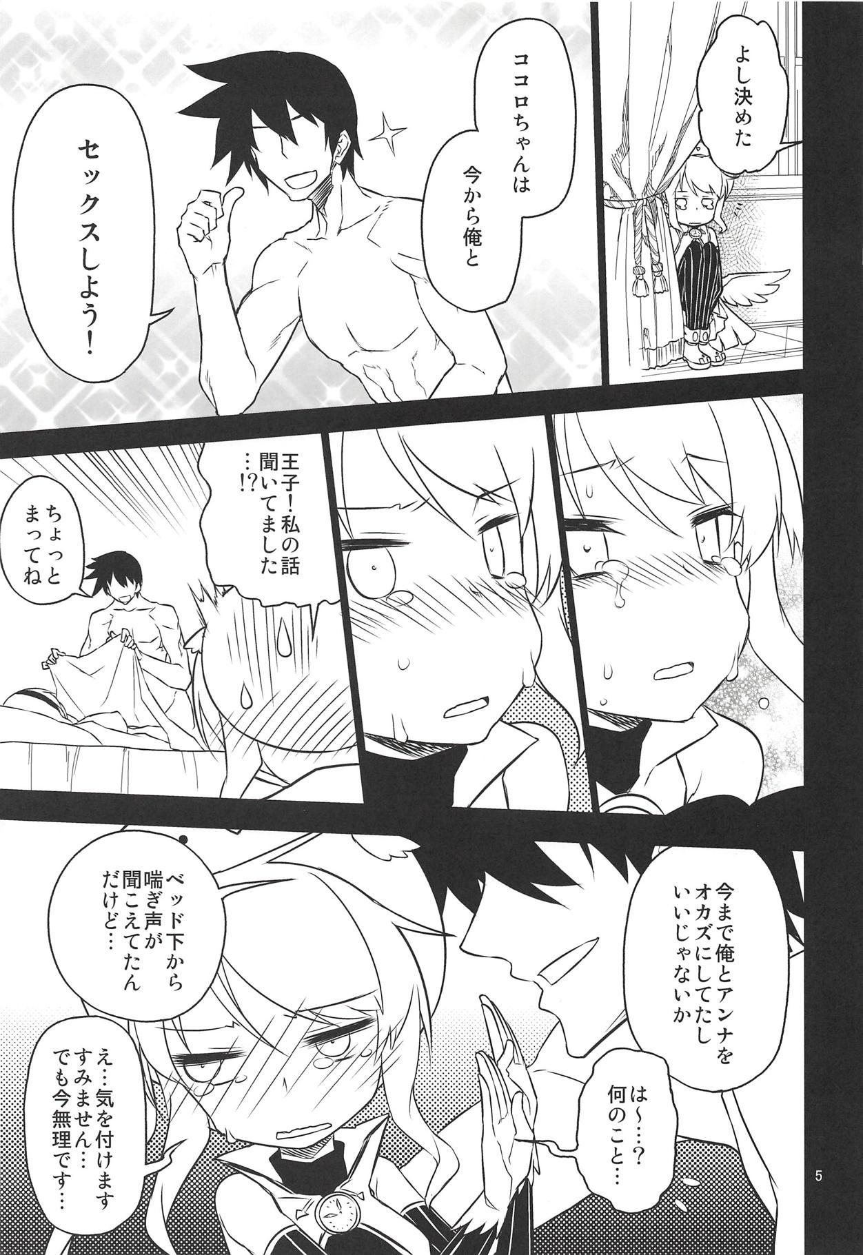 Trimmed Anna Tore 6 - Sennen sensou aigis Gay Military - Page 4