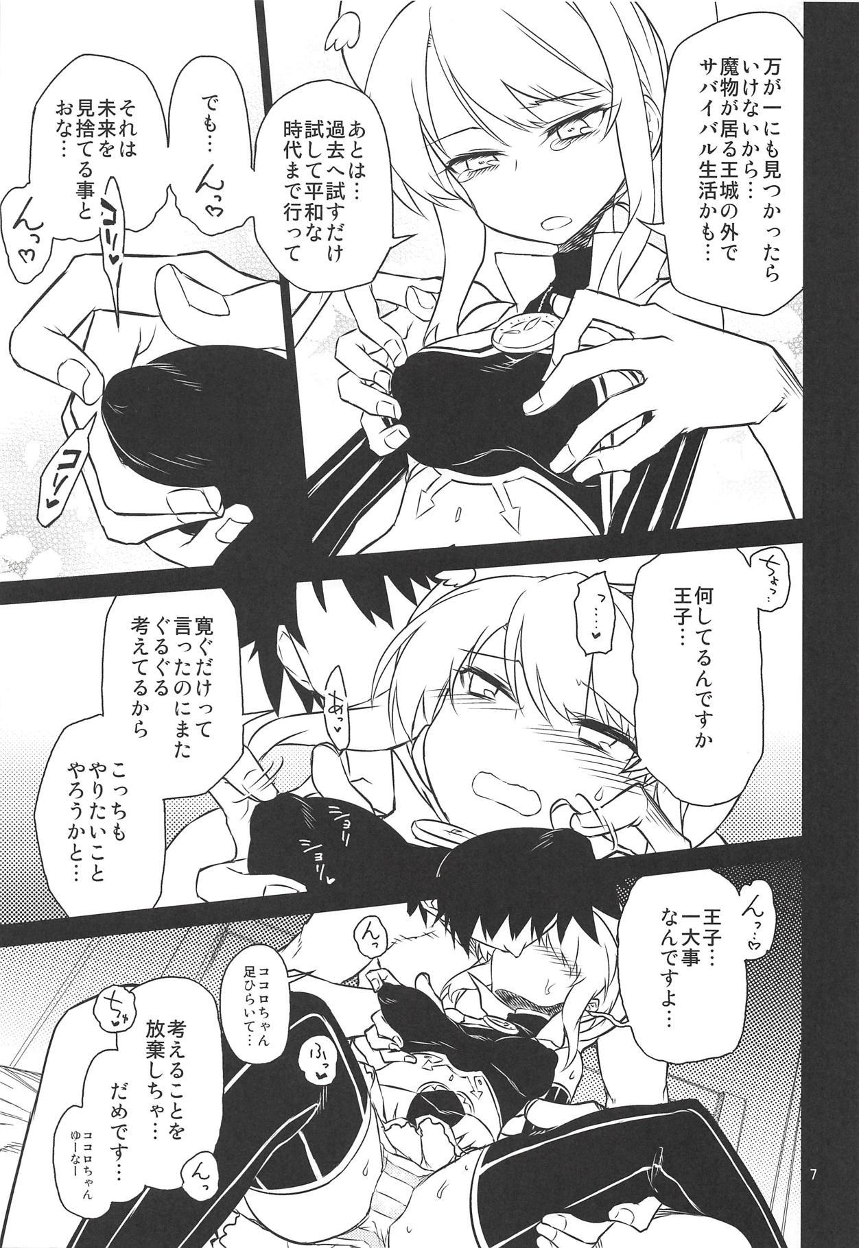 Trimmed Anna Tore 6 - Sennen sensou aigis Gay Military - Page 6