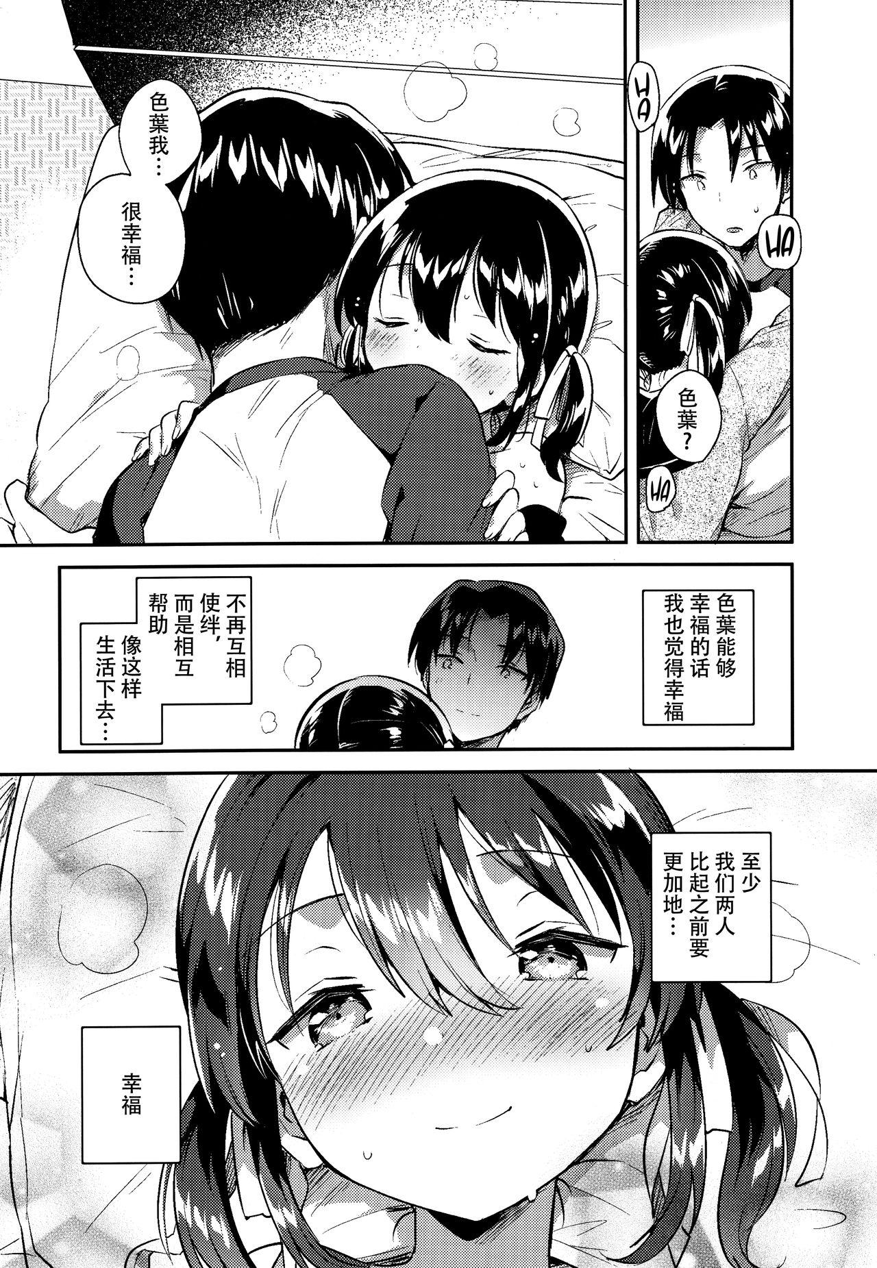 Imouto wa Tashizan ga Dekinai + Omake 19